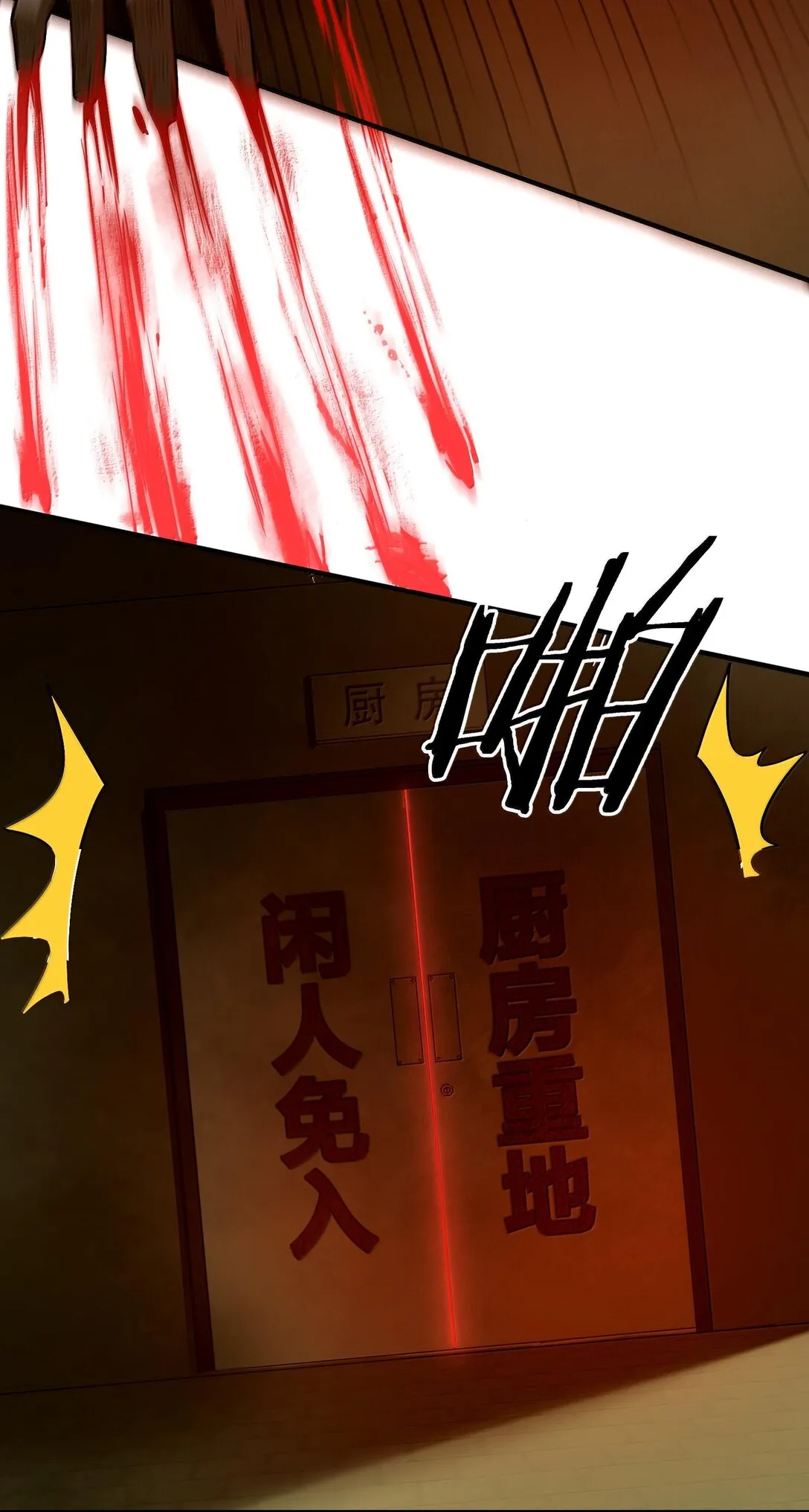 38 孤兒院的大火 第43页