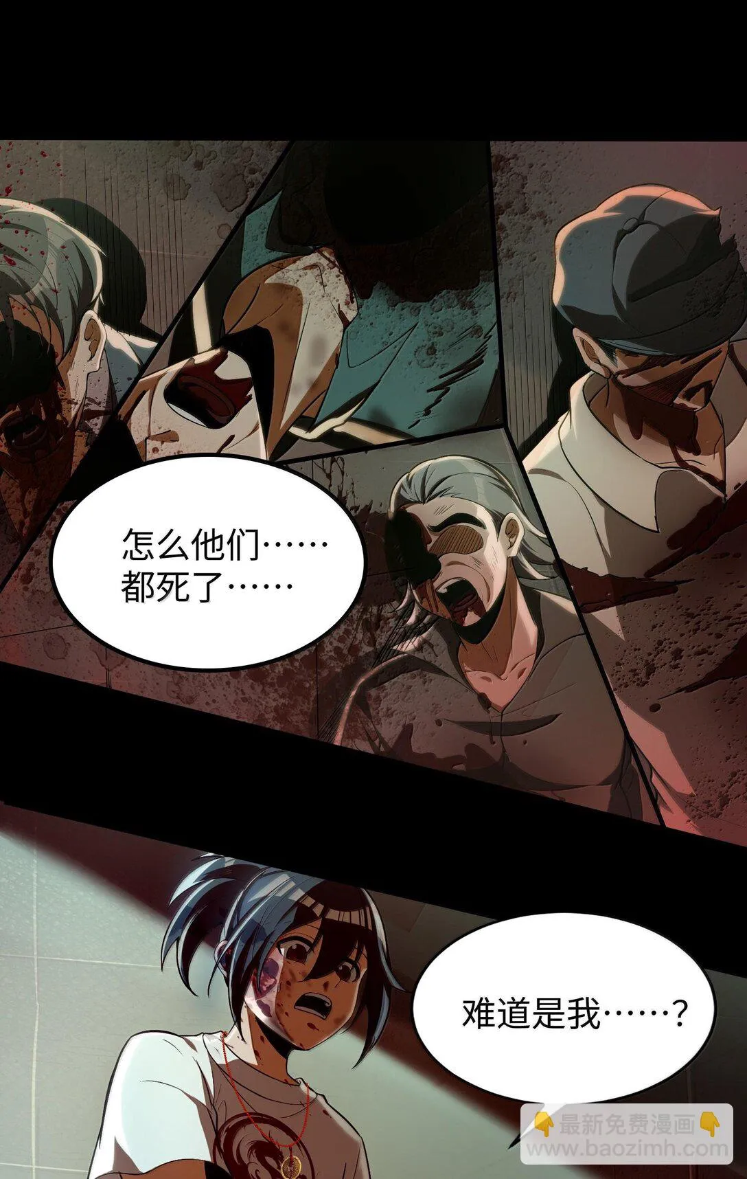 38 孤兒院的大火 第51页