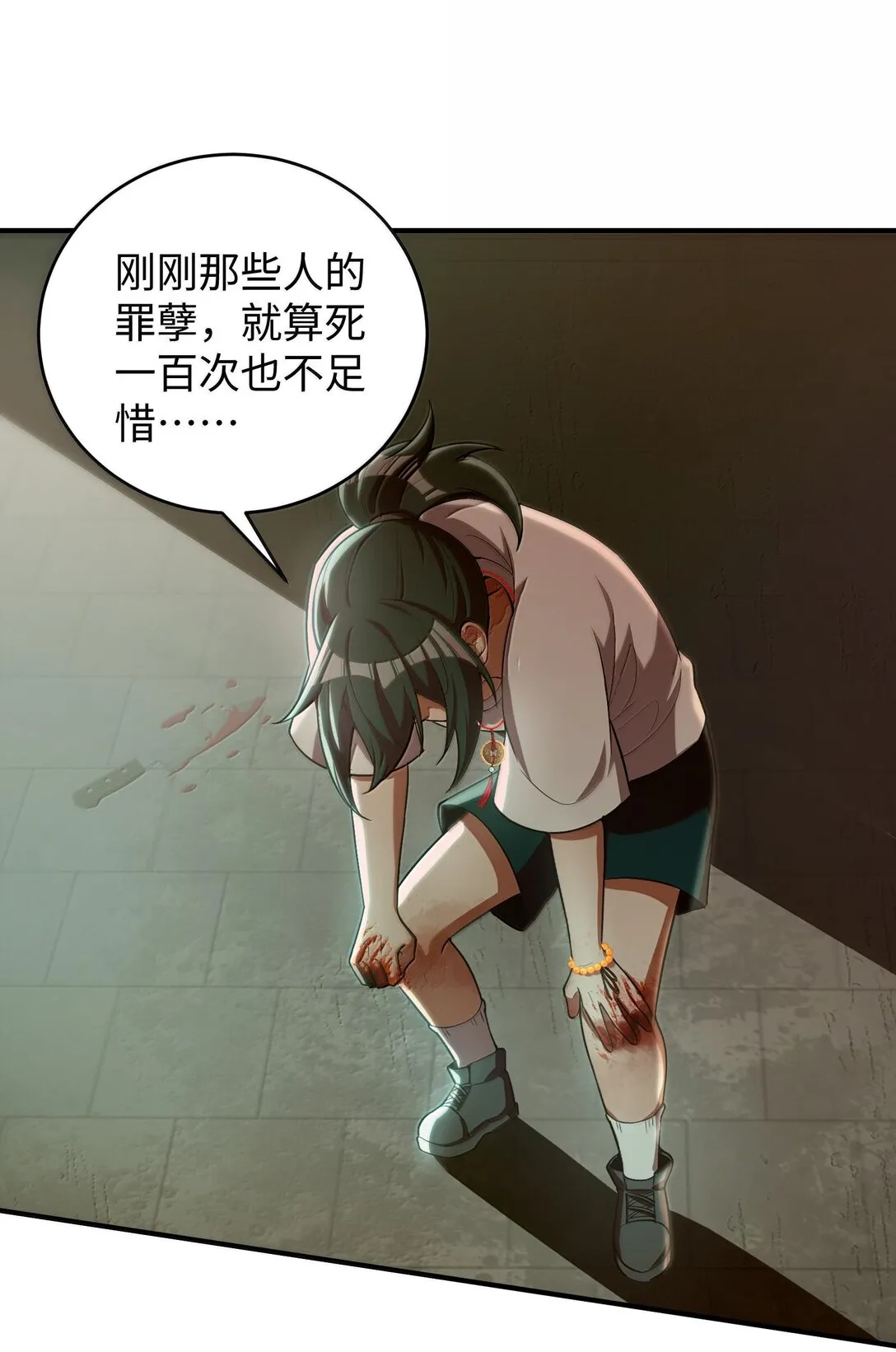 38 孤兒院的大火 第59页