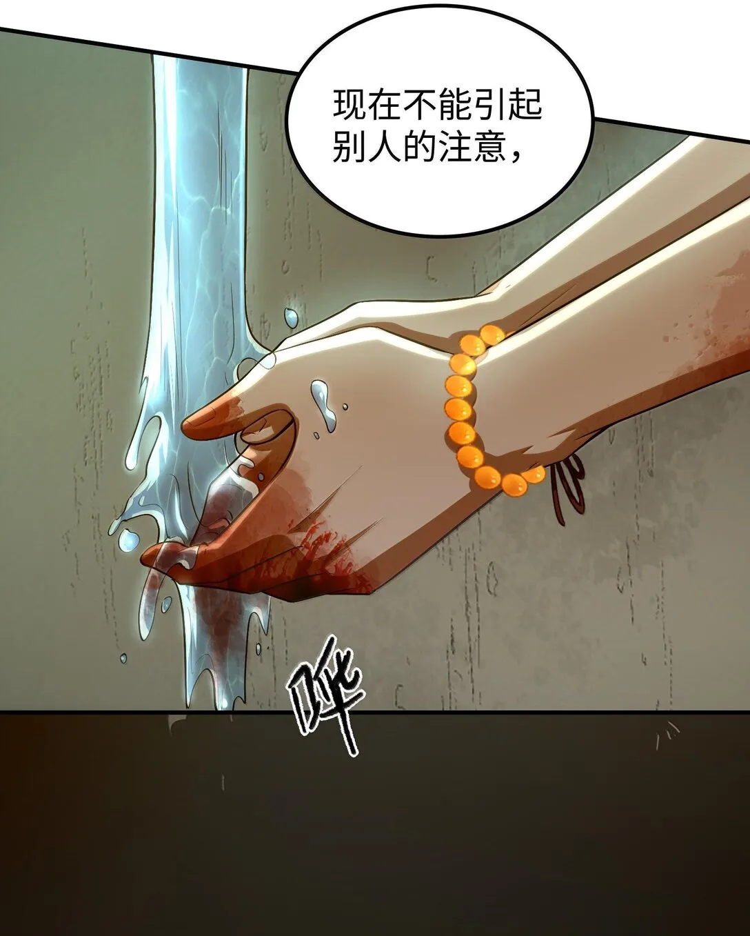 38 孤兒院的大火 第60页