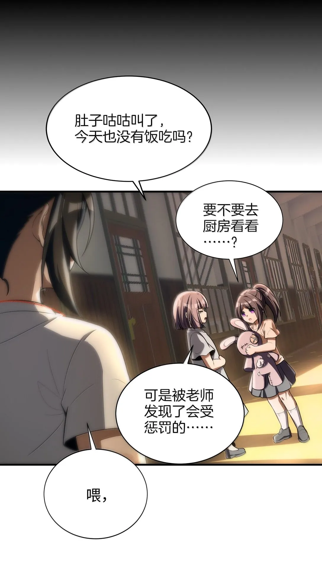 38 孤兒院的大火 第63页