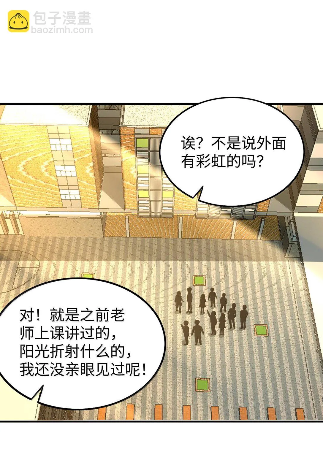 38 孤兒院的大火 第65页