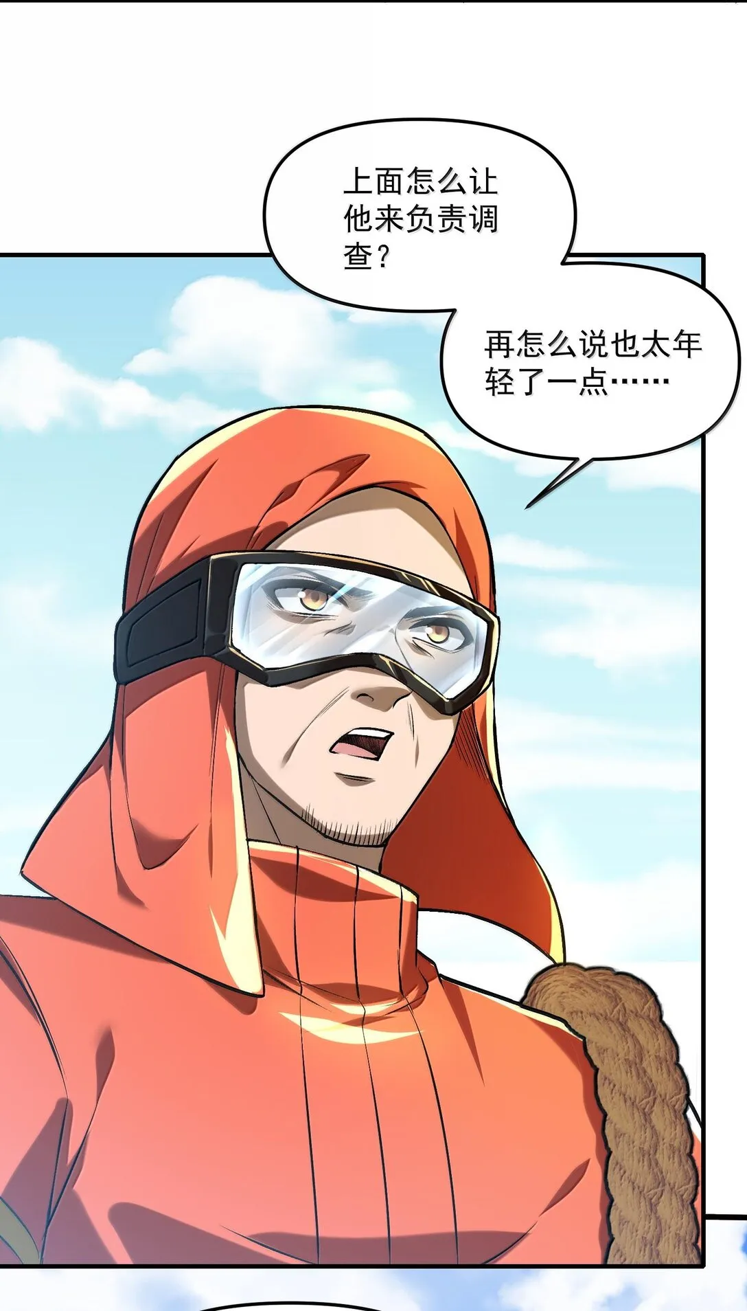 39 張俊之死！ 第5页