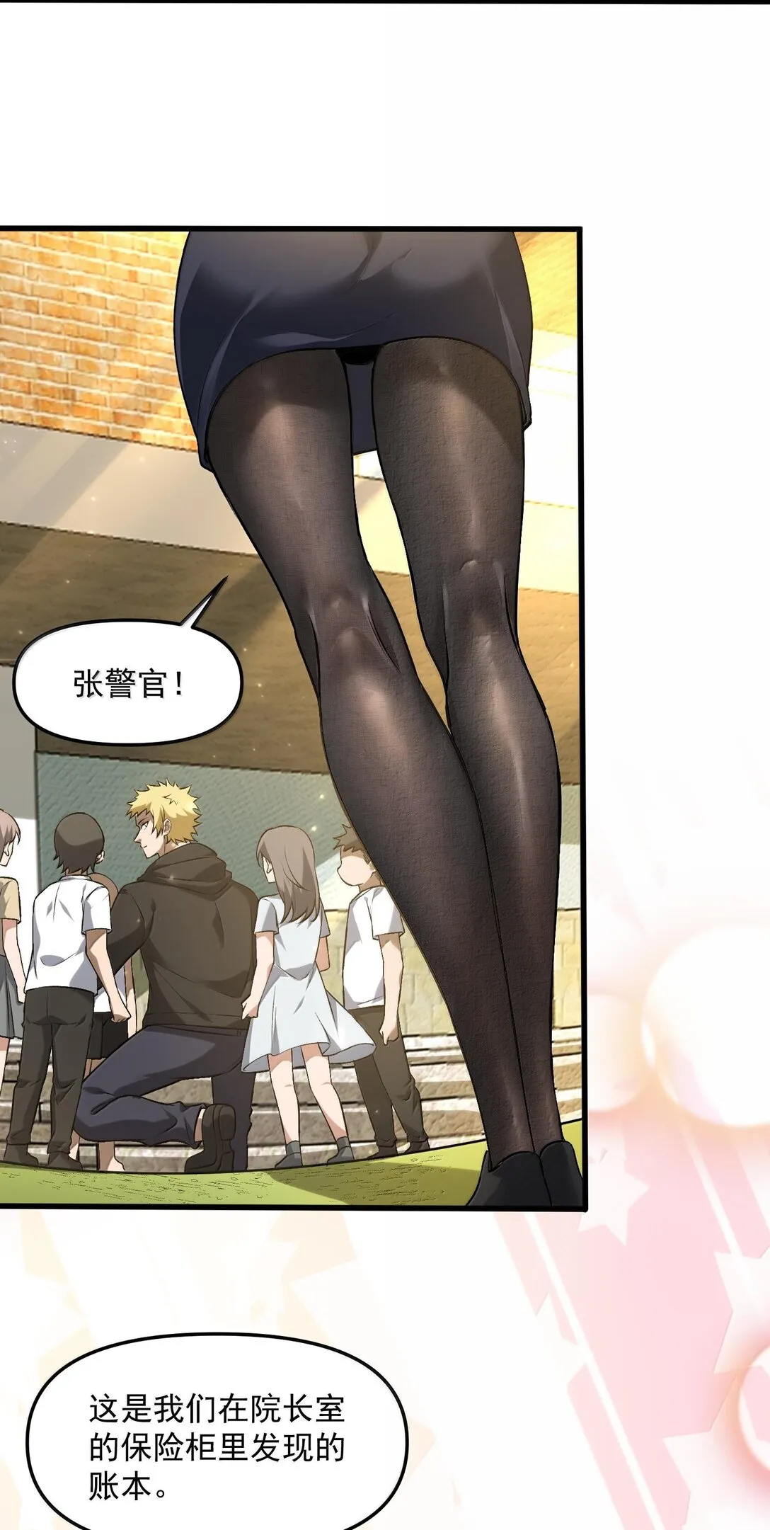 39 張俊之死！ 第13页