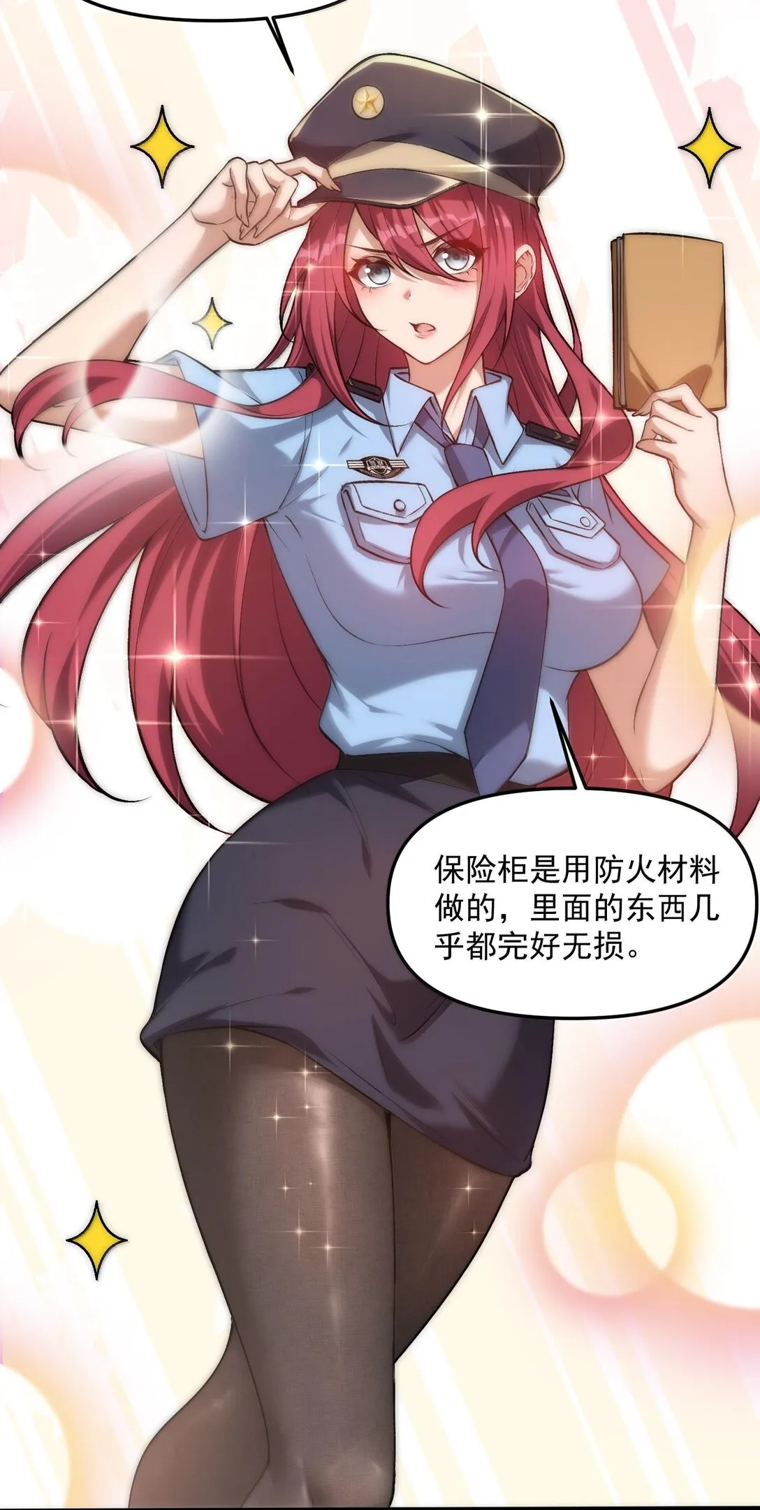 39 張俊之死！ 第14页