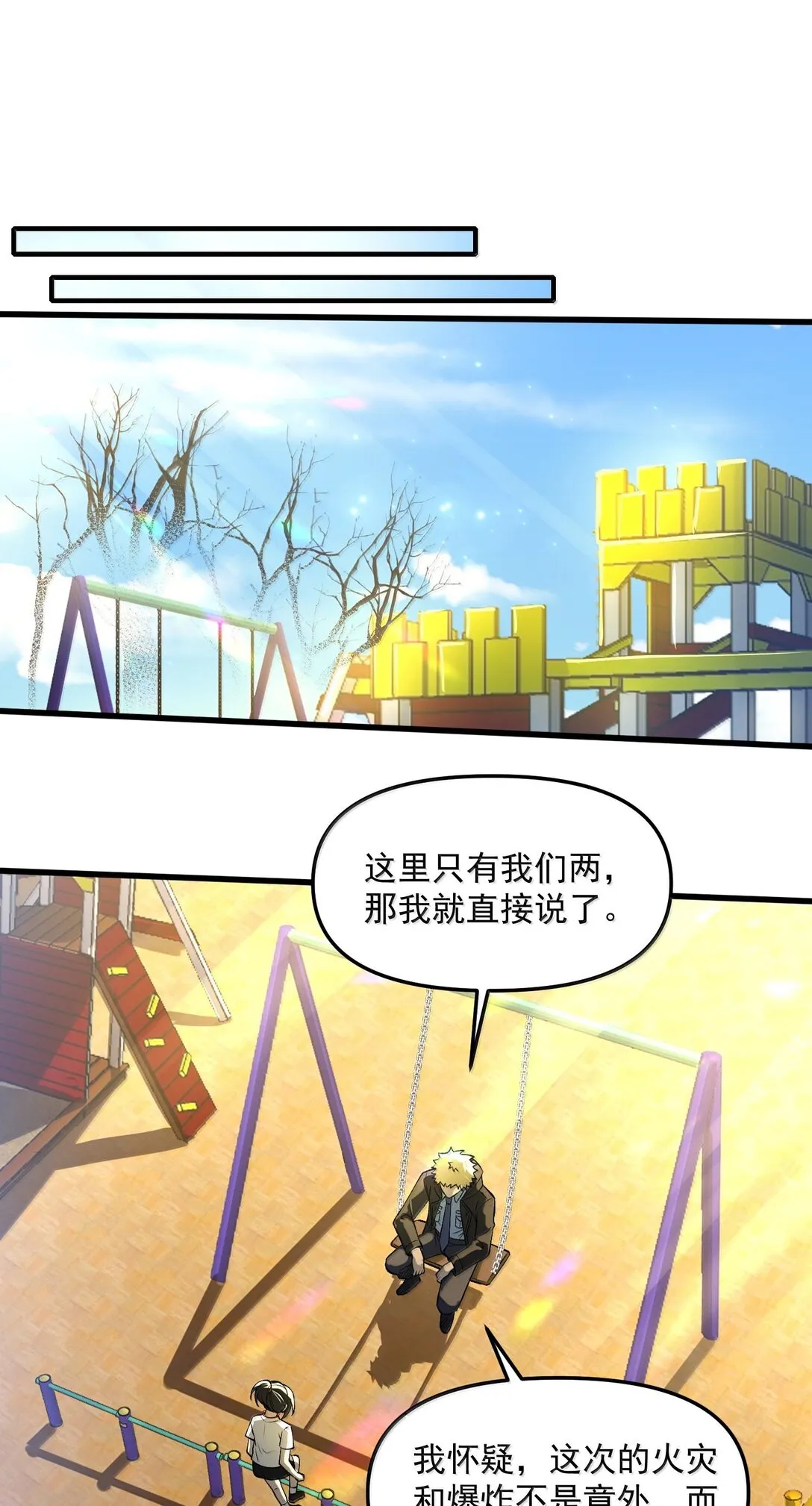 39 張俊之死！ 第22页