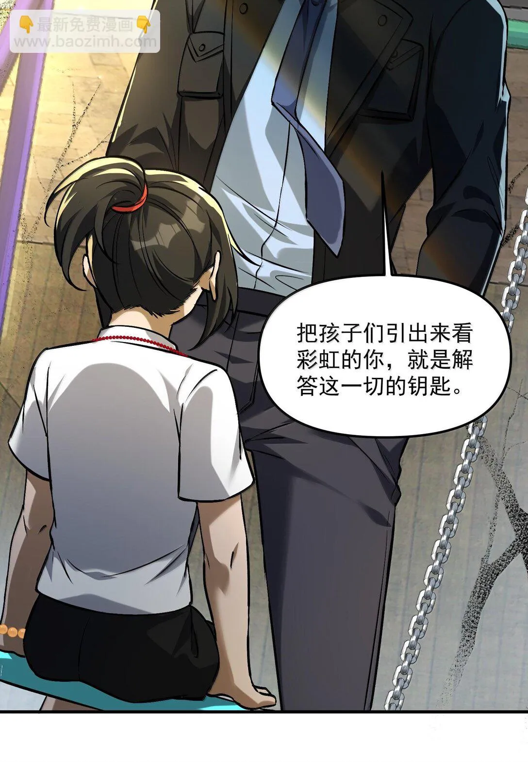 39 張俊之死！ 第28页