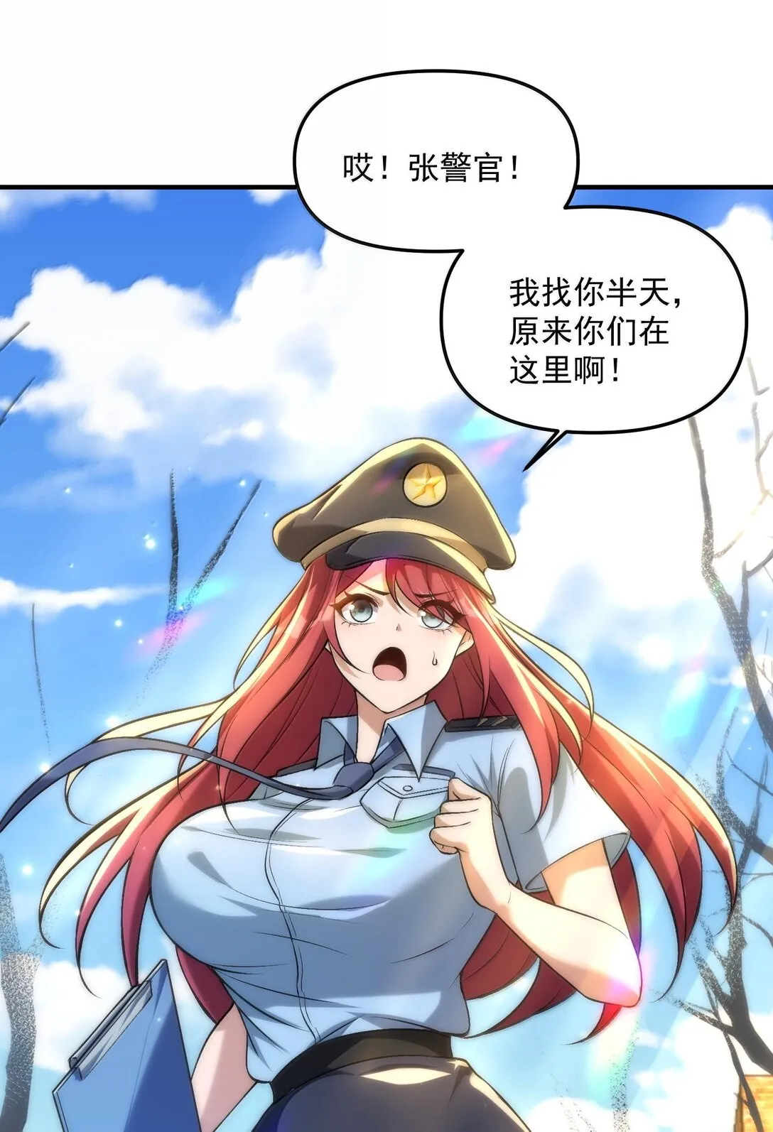 39 張俊之死！ 第31页