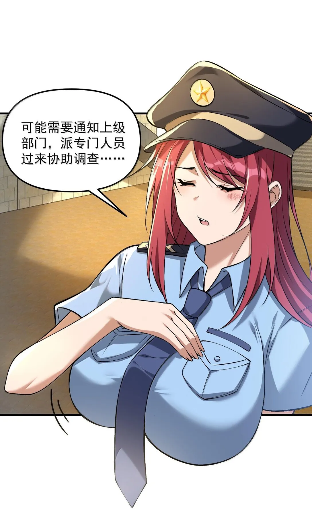 39 張俊之死！ 第34页