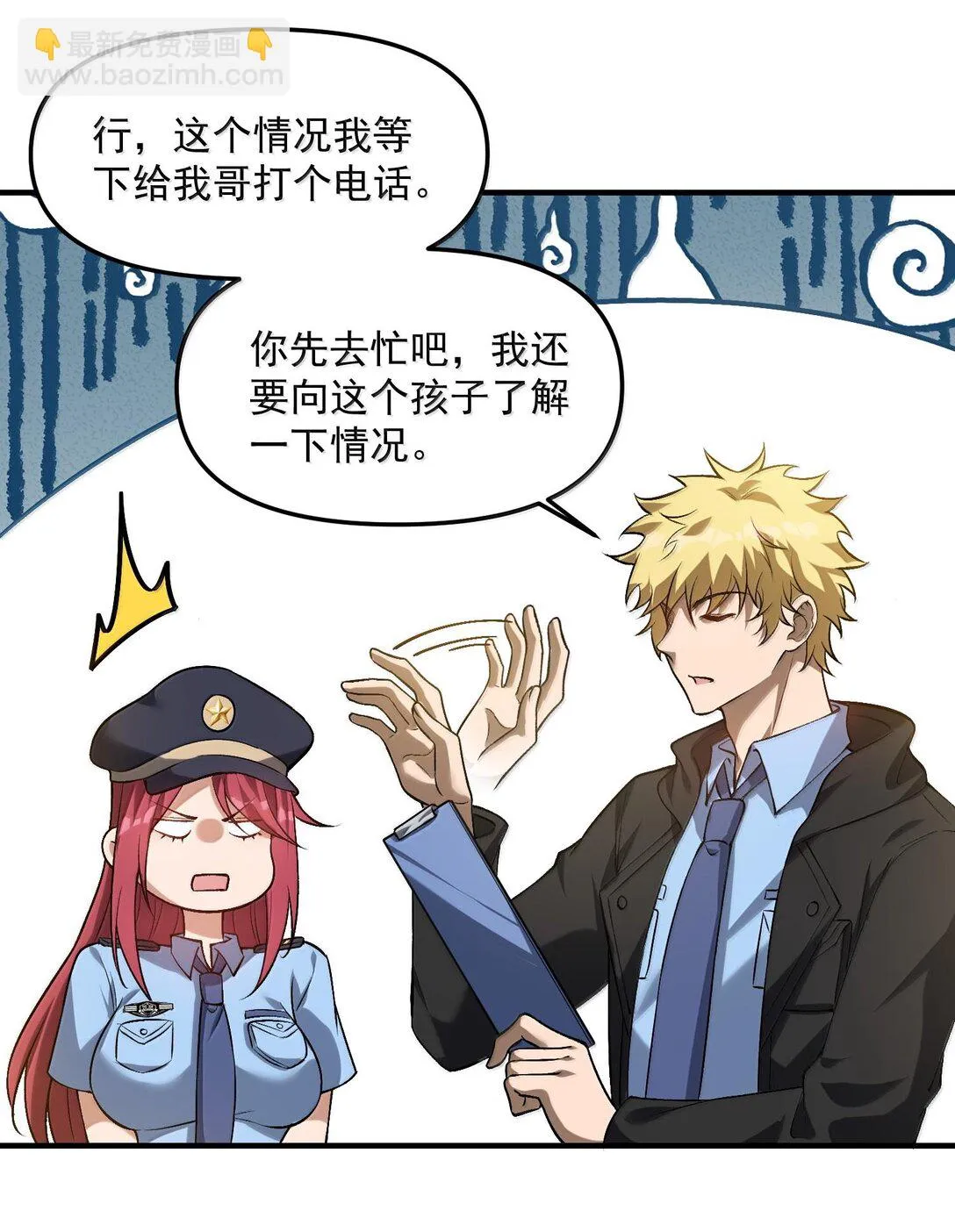 39 張俊之死！ 第35页