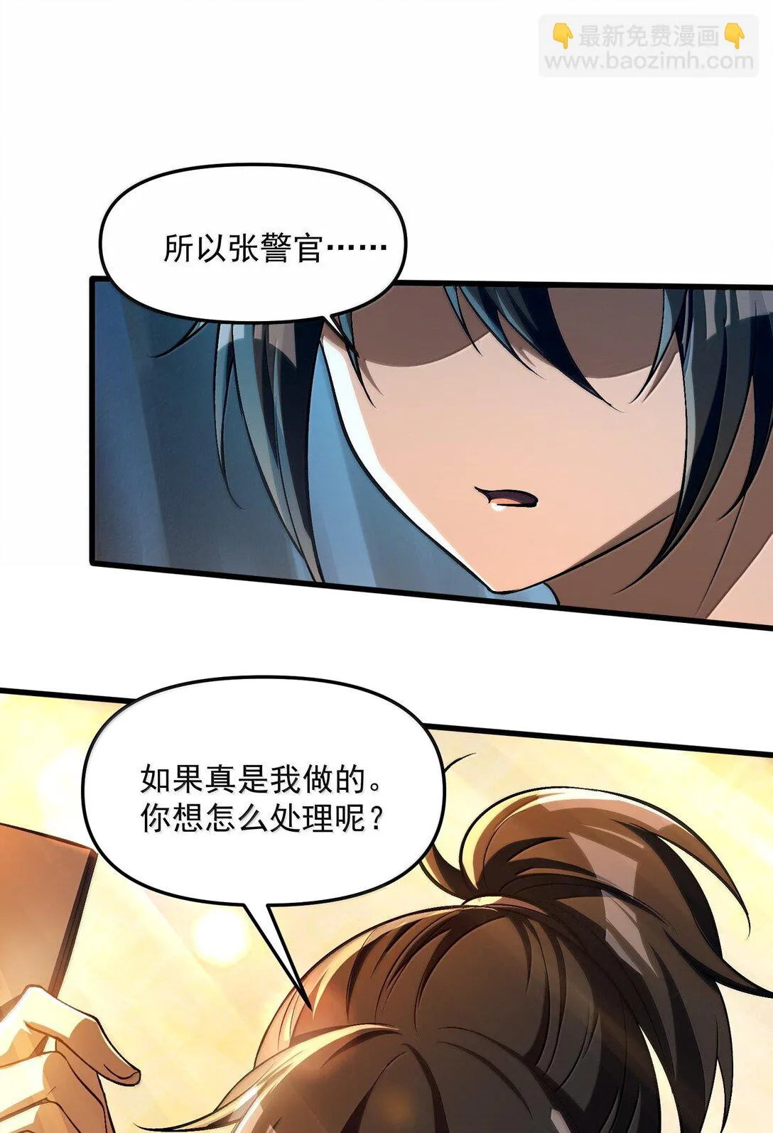 39 張俊之死！ 第43页