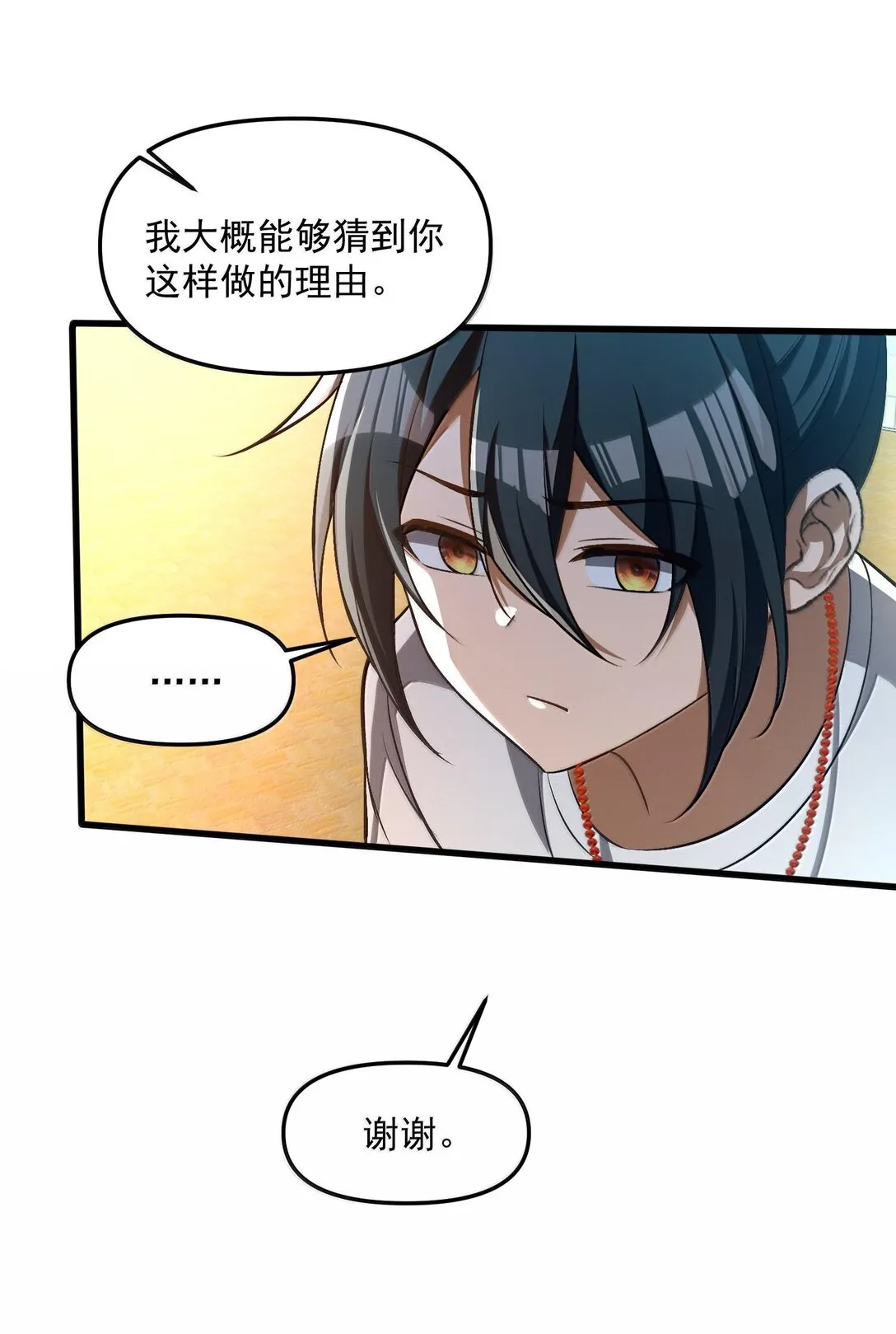 39 張俊之死！ 第47页