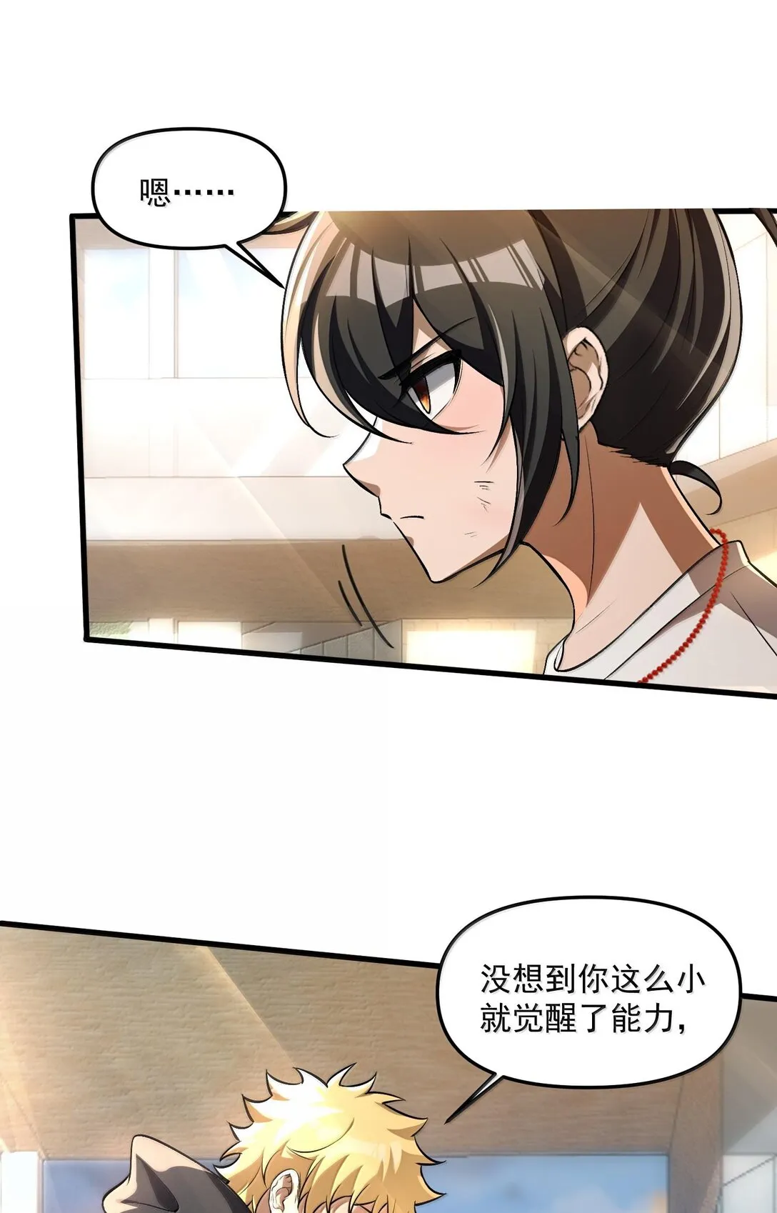 39 張俊之死！ 第49页