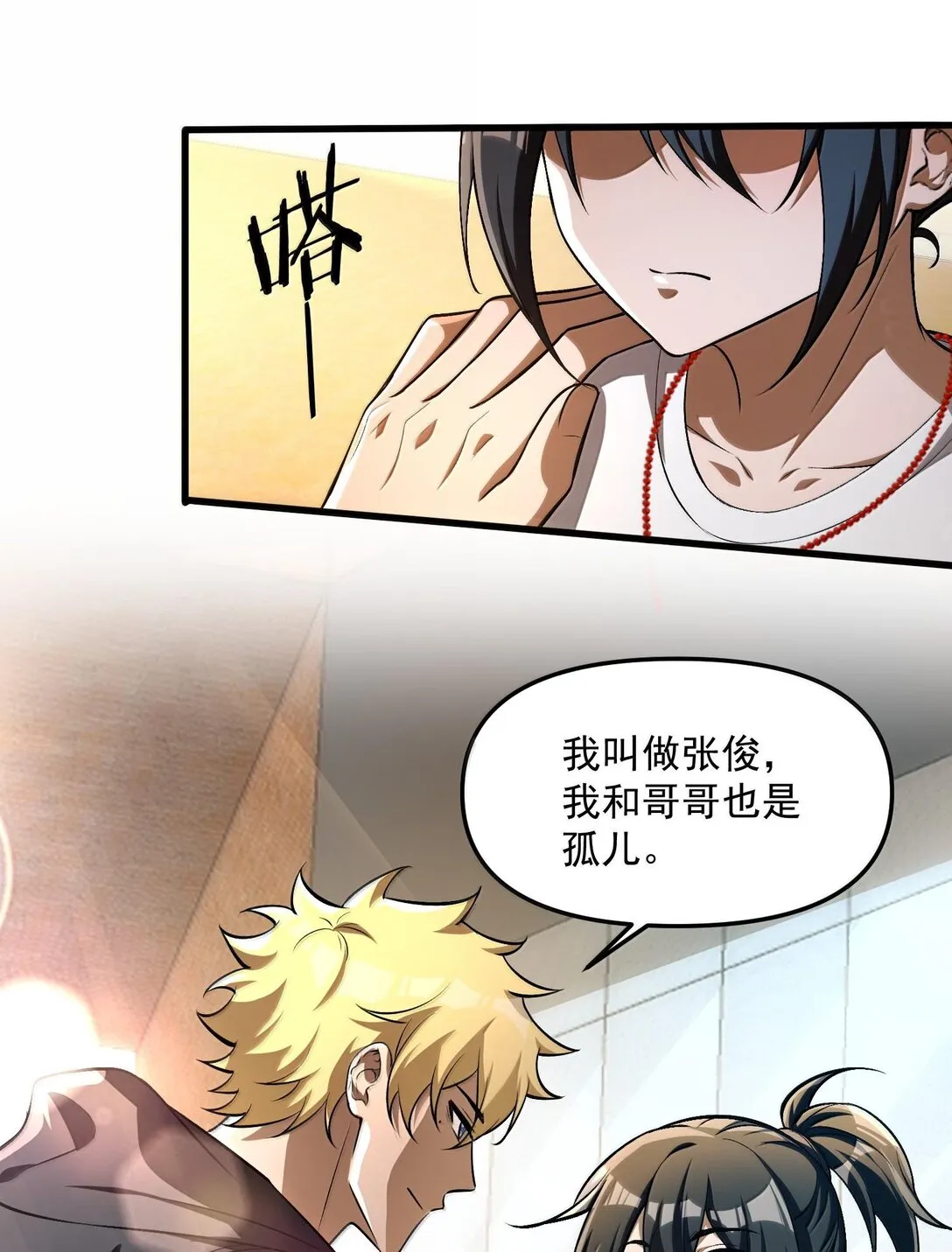 39 張俊之死！ 第51页