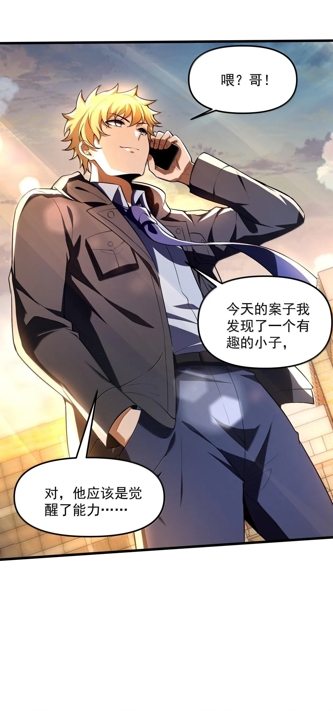 39 張俊之死！ 第62页