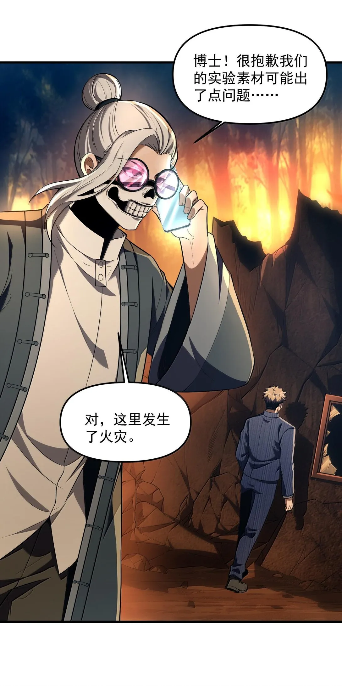 39 張俊之死！ 第72页