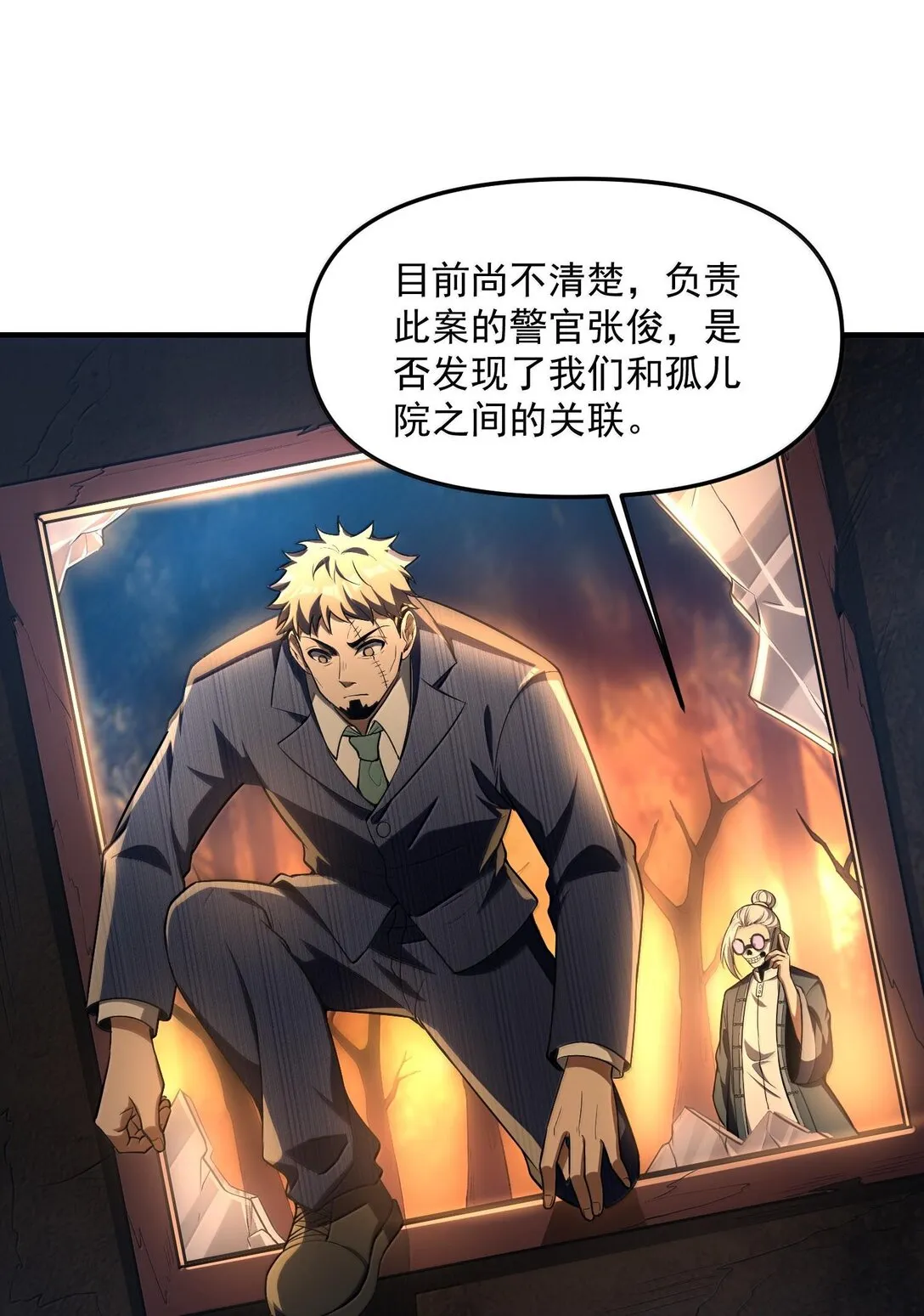 39 張俊之死！ 第73页