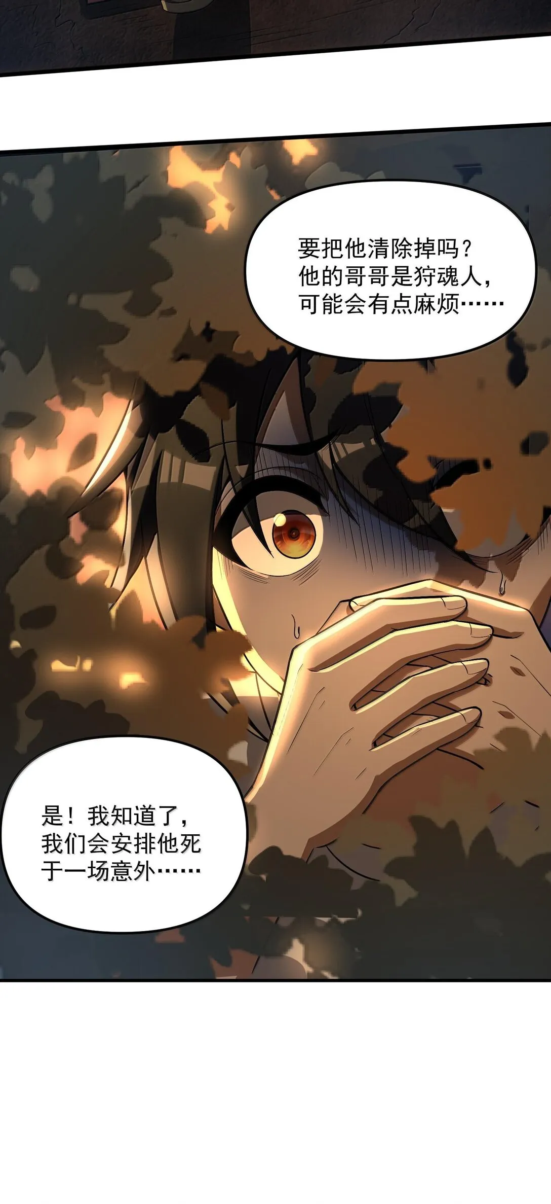 39 張俊之死！ 第74页