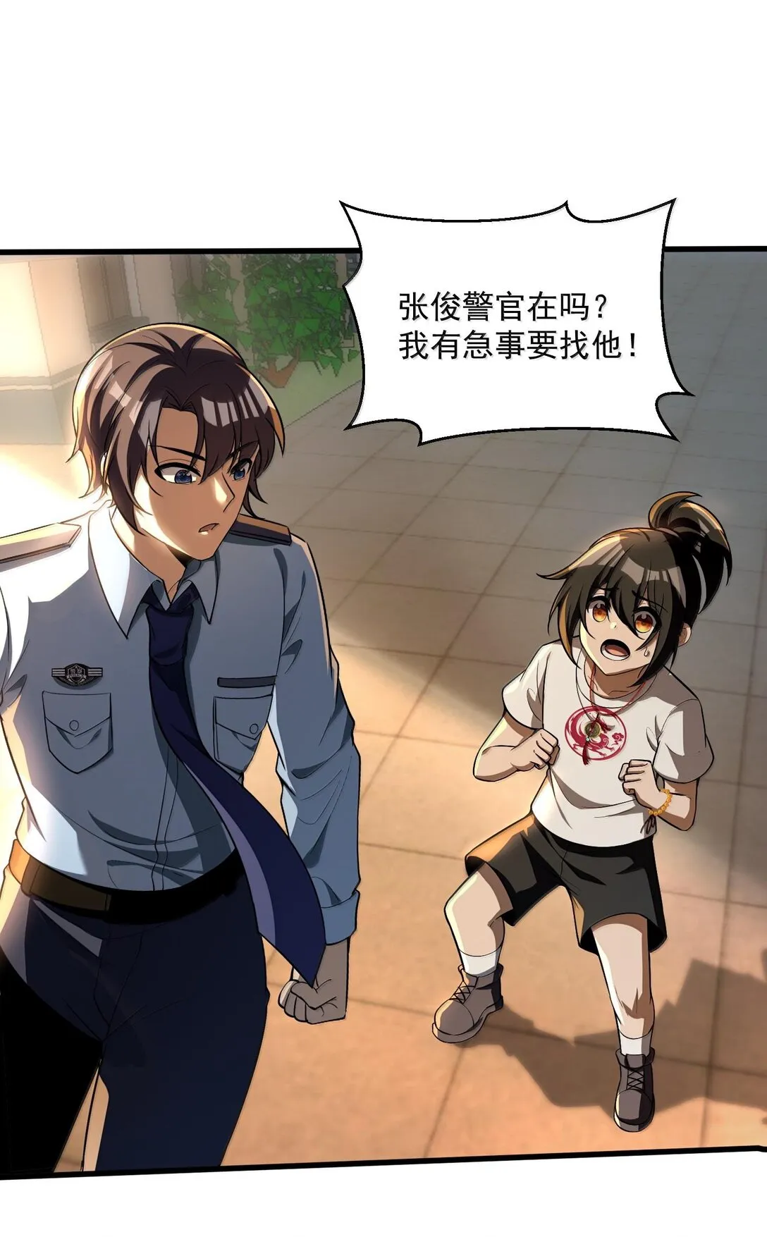 39 張俊之死！ 第78页
