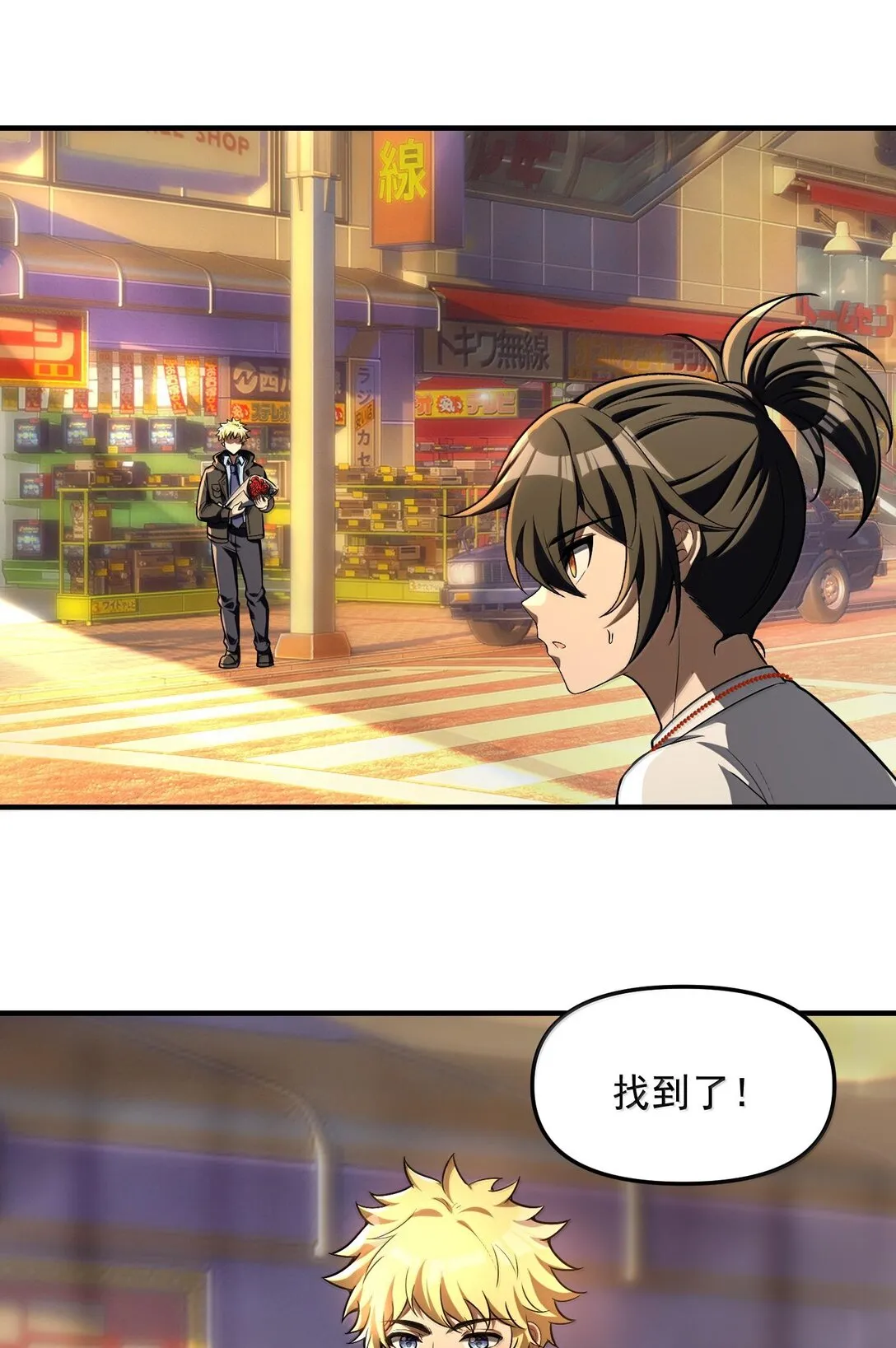 39 張俊之死！ 第82页