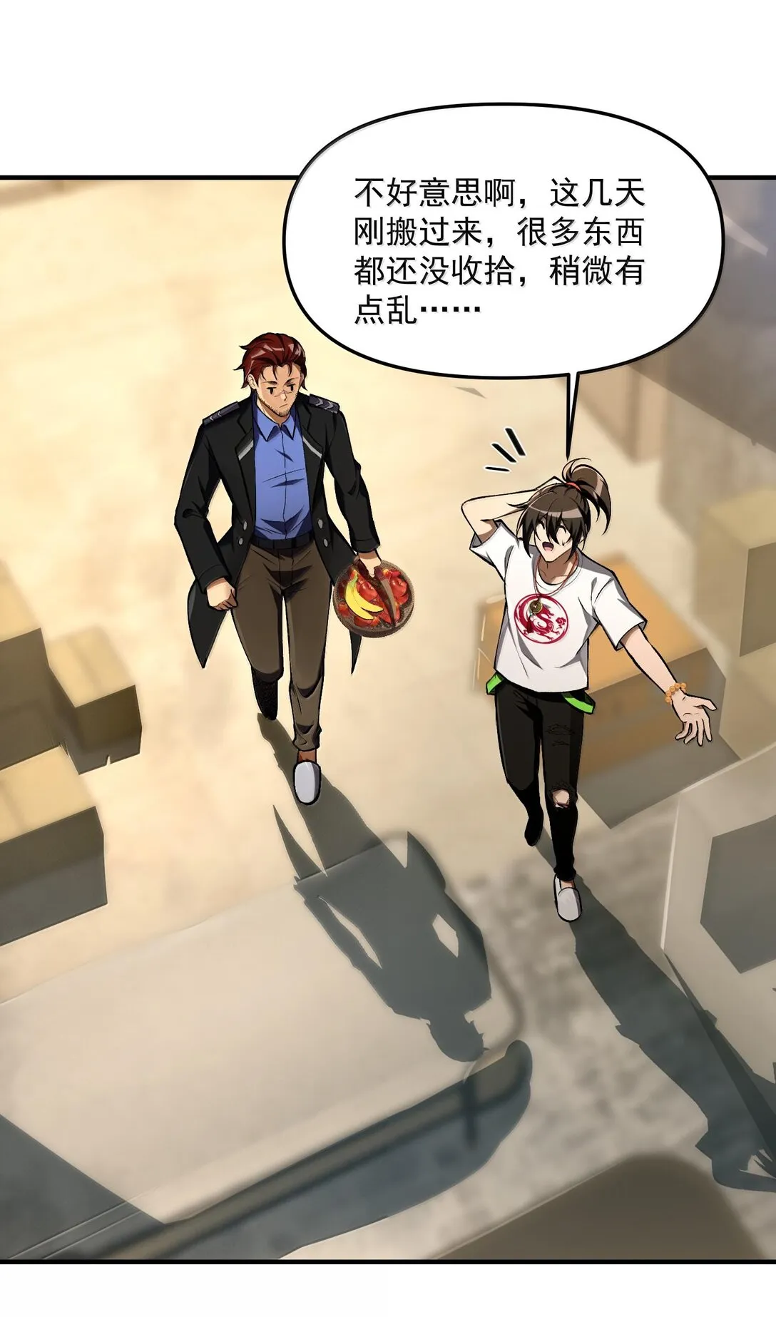 41 來的真快！ 第6页
