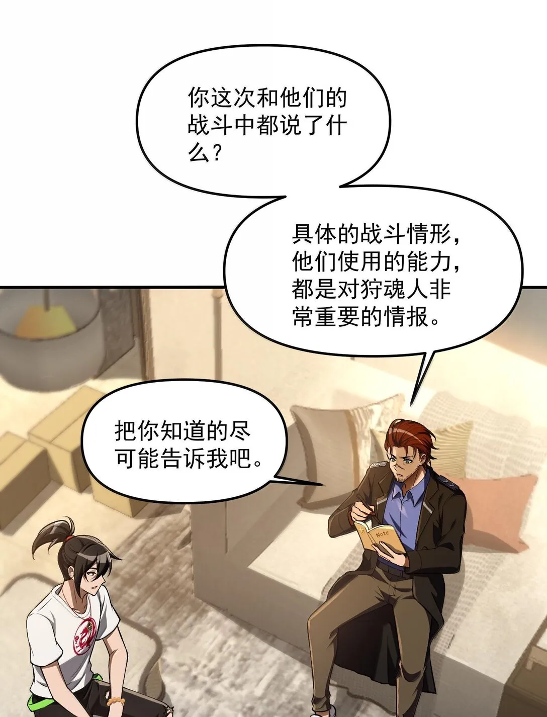 41 來的真快！ 第17页