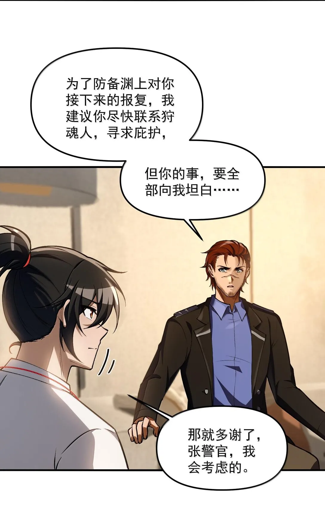 41 來的真快！ 第21页