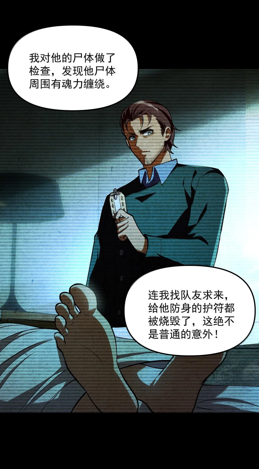41 來的真快！ 第35页