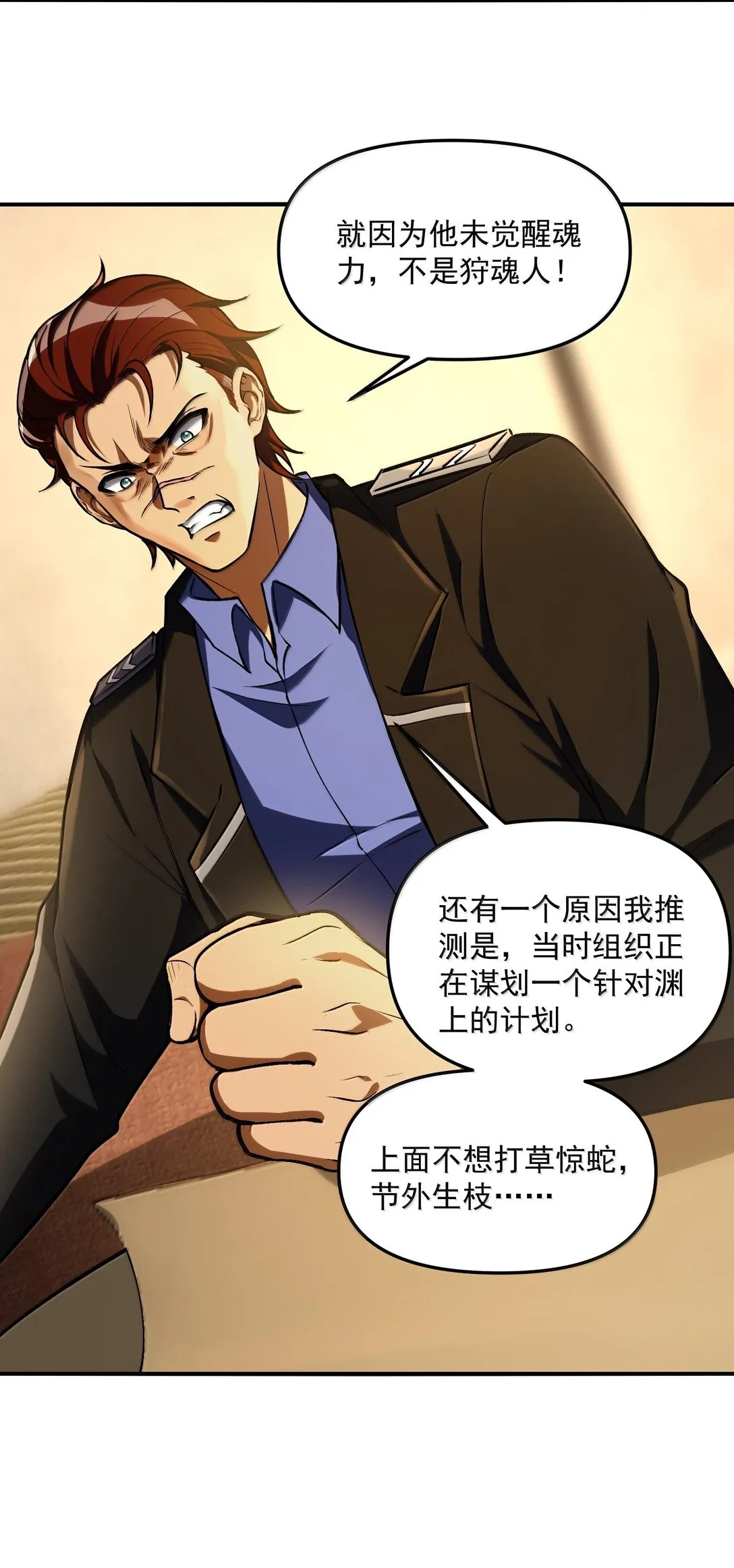 41 來的真快！ 第38页