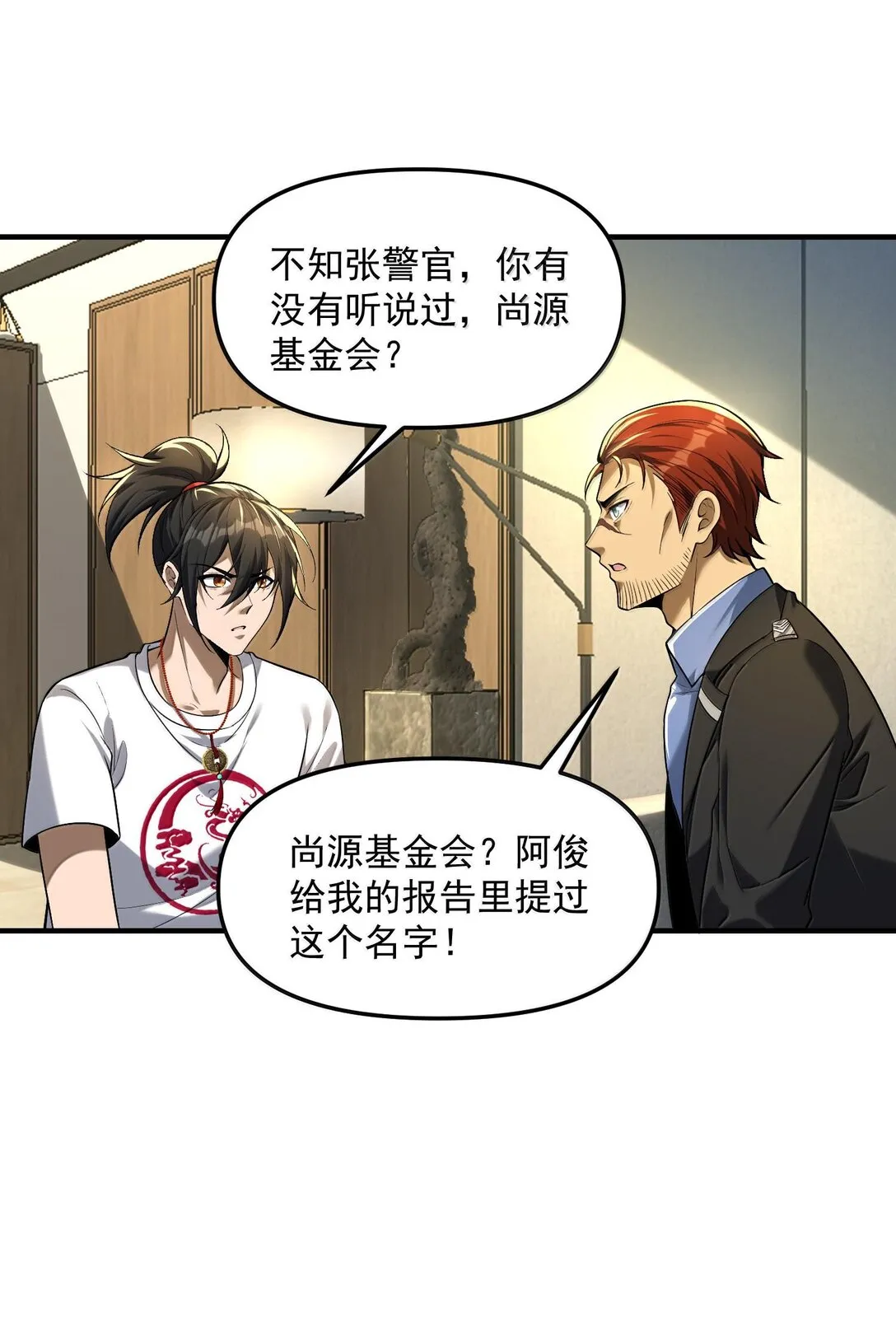 41 來的真快！ 第47页