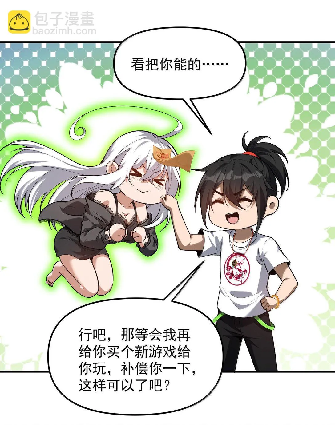 41 來的真快！ 第62页