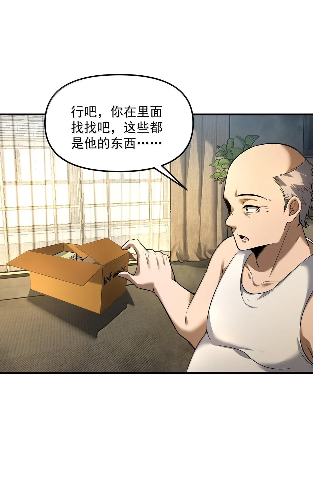 41 來的真快！ 第68页