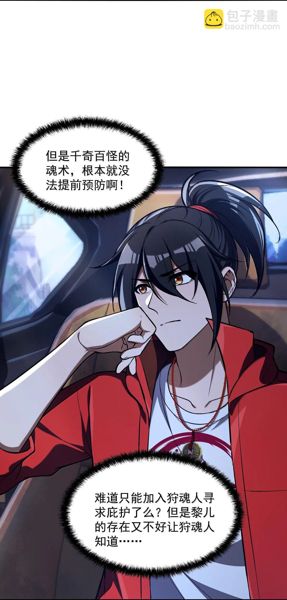 42 驚奇！跨時代的恐怖遊戲！ 第6页