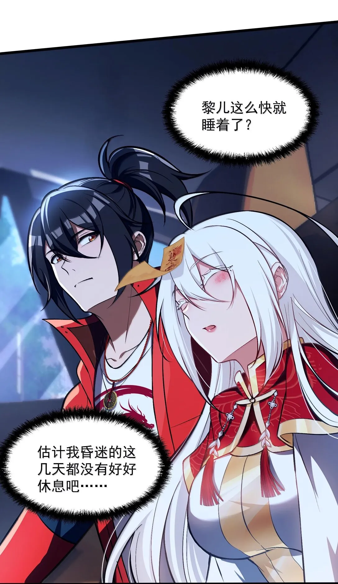 42 驚奇！跨時代的恐怖遊戲！ 第8页