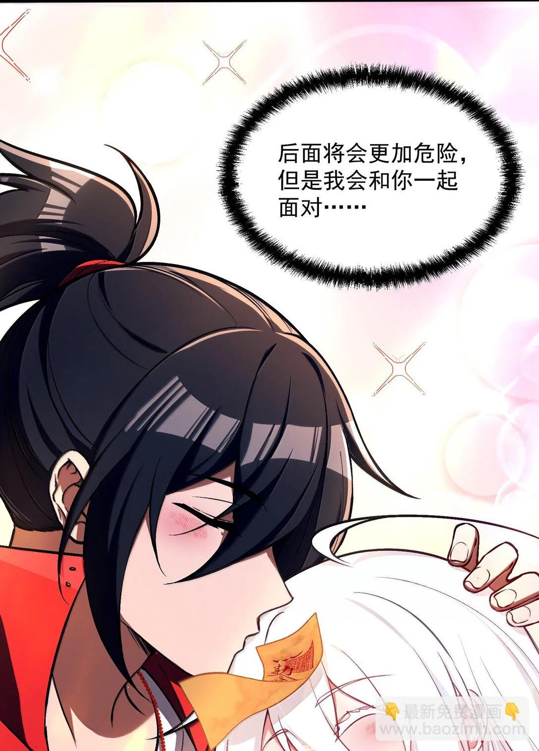 42 驚奇！跨時代的恐怖遊戲！ 第9页