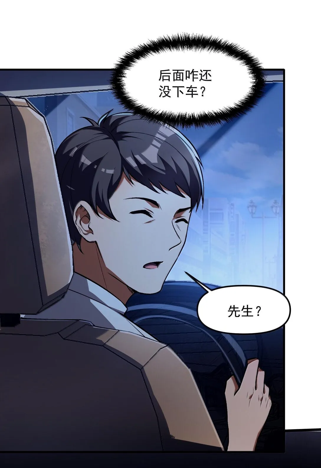 42 驚奇！跨時代的恐怖遊戲！ 第14页