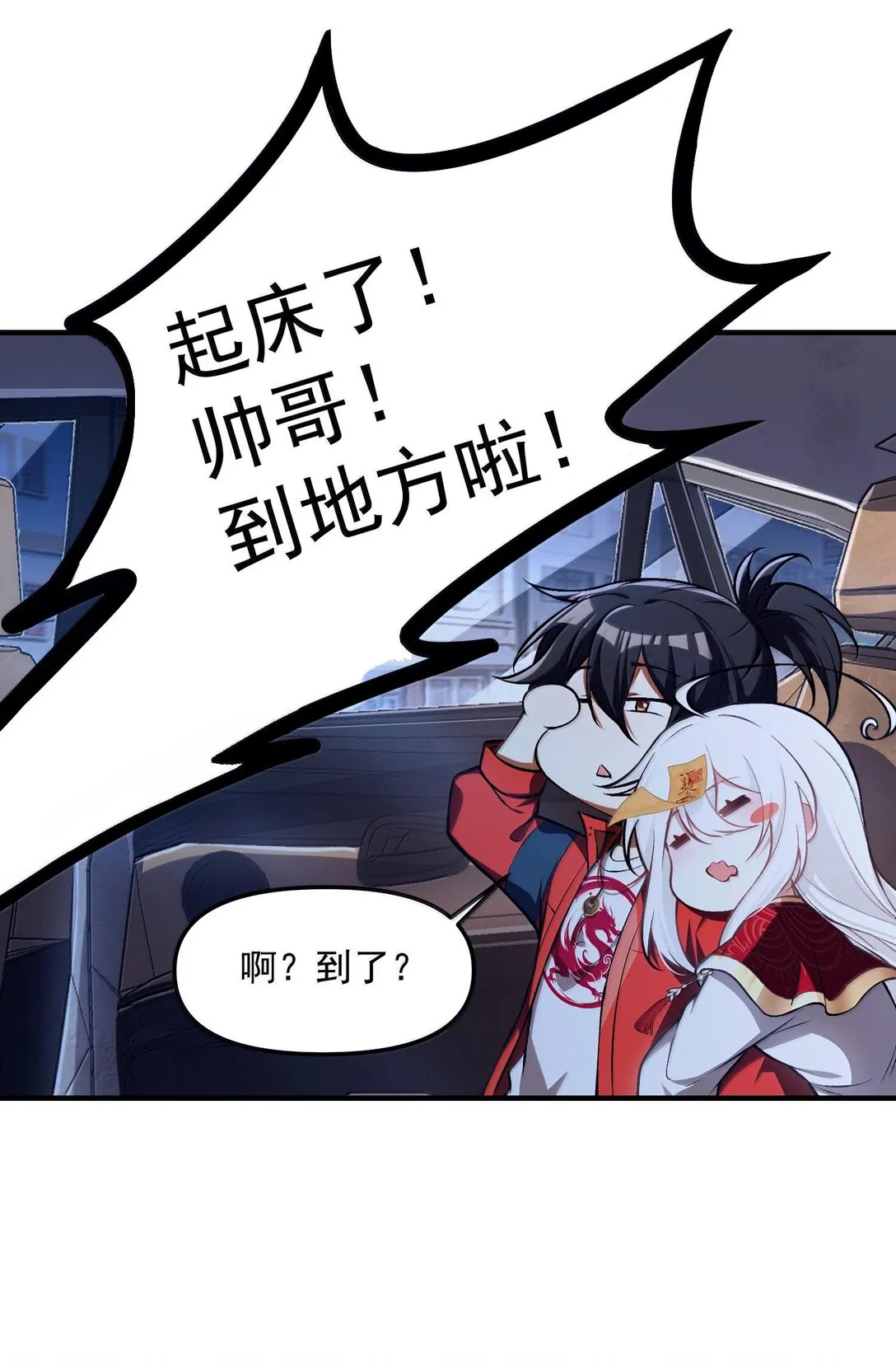42 驚奇！跨時代的恐怖遊戲！ 第17页