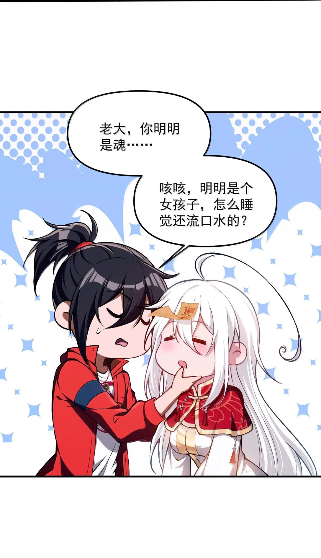 42 驚奇！跨時代的恐怖遊戲！ 第21页
