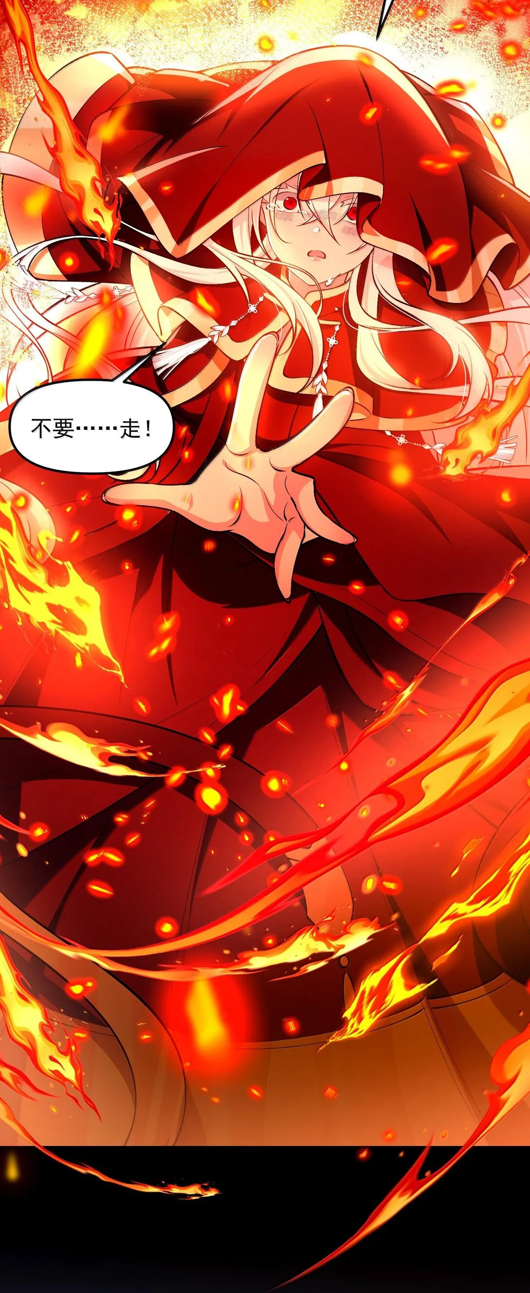 42 驚奇！跨時代的恐怖遊戲！ 第28页