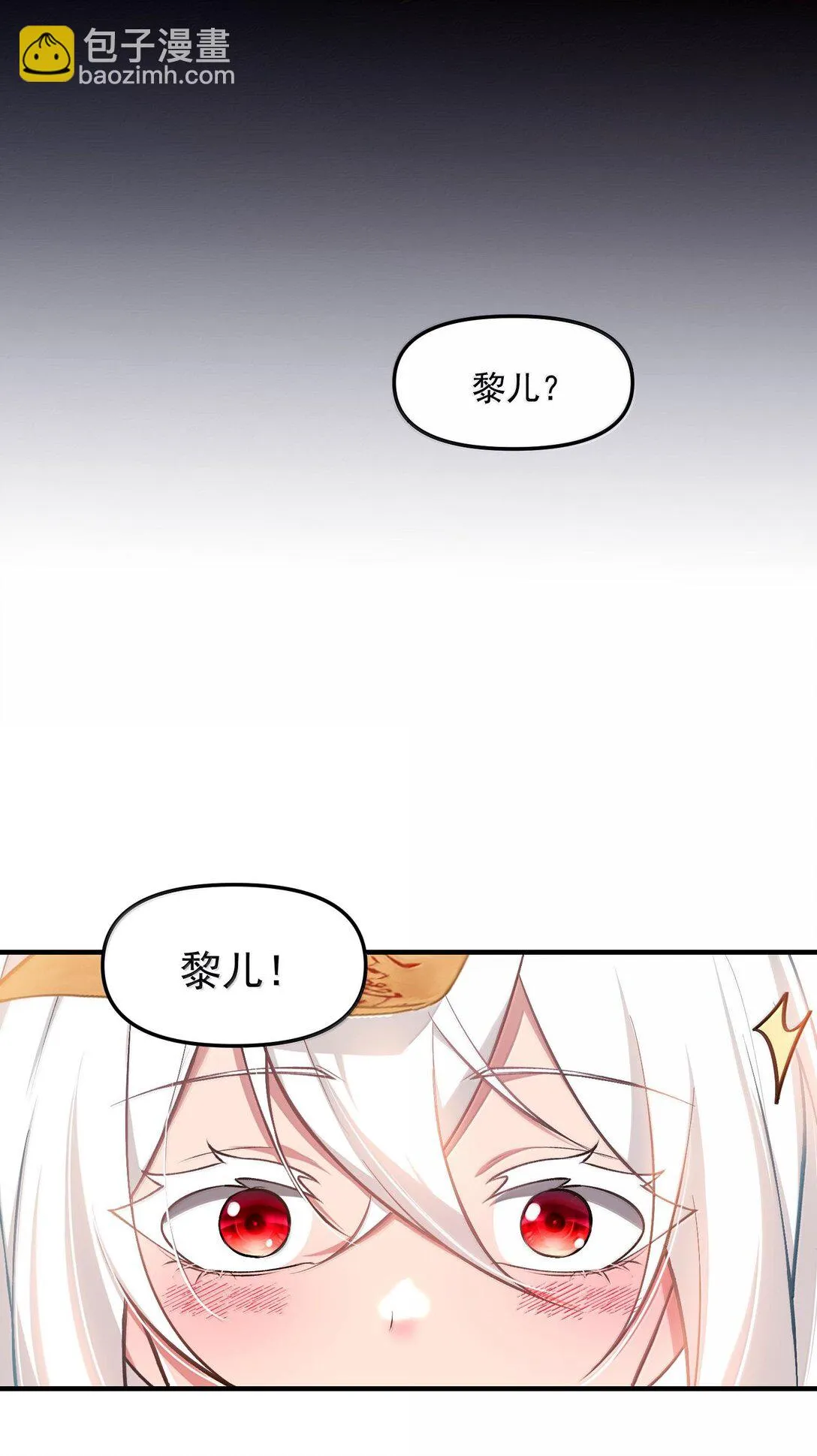 42 驚奇！跨時代的恐怖遊戲！ 第29页