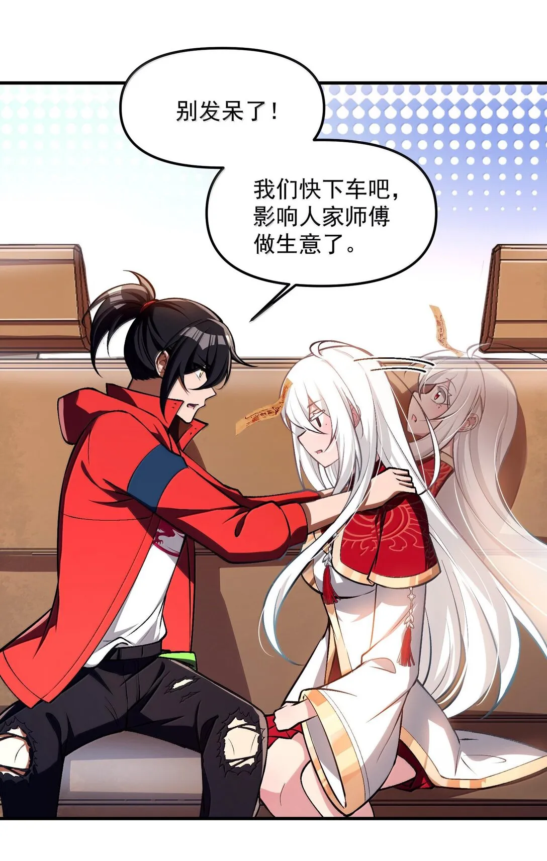 42 驚奇！跨時代的恐怖遊戲！ 第30页