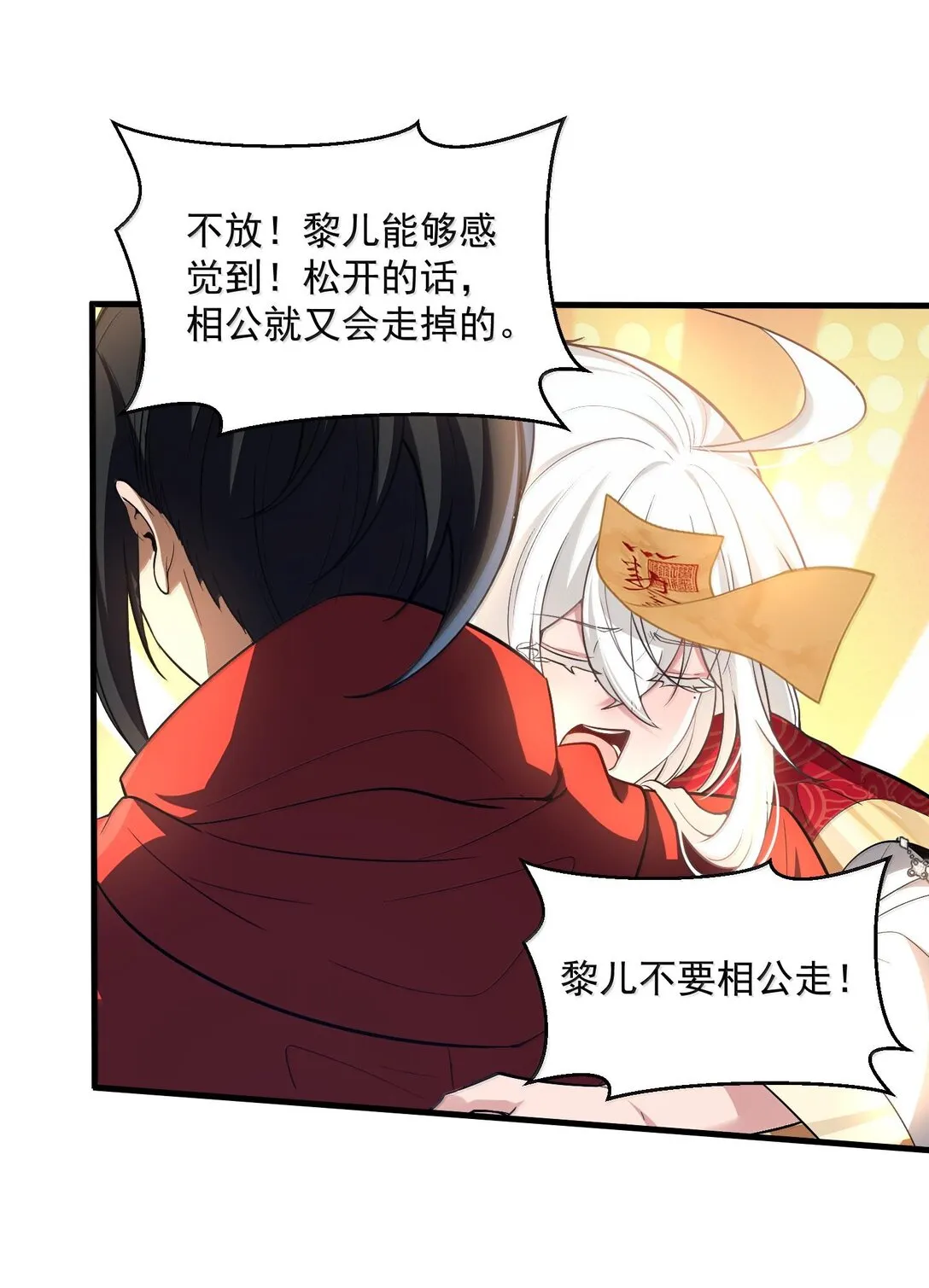 42 驚奇！跨時代的恐怖遊戲！ 第36页