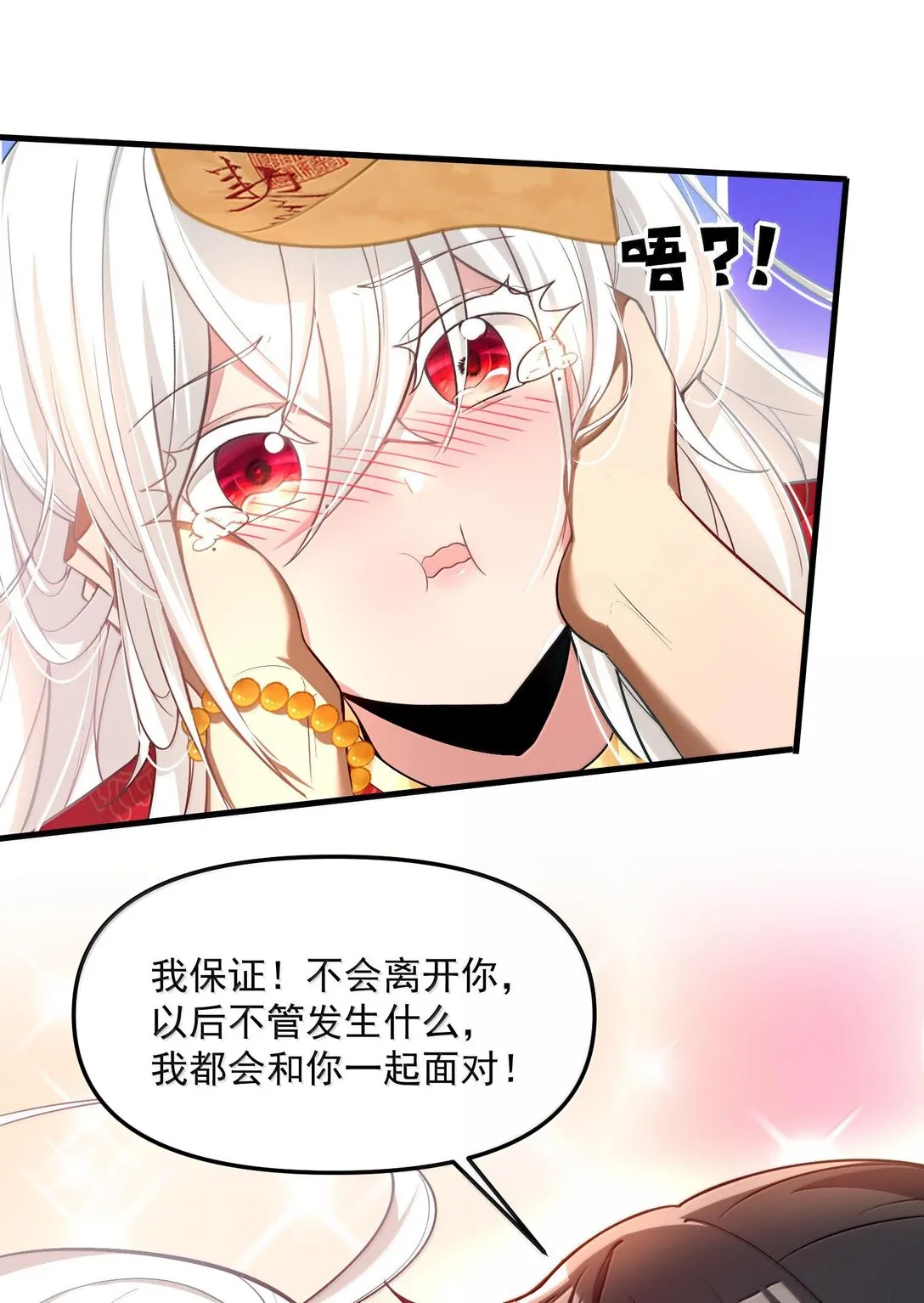 42 驚奇！跨時代的恐怖遊戲！ 第37页