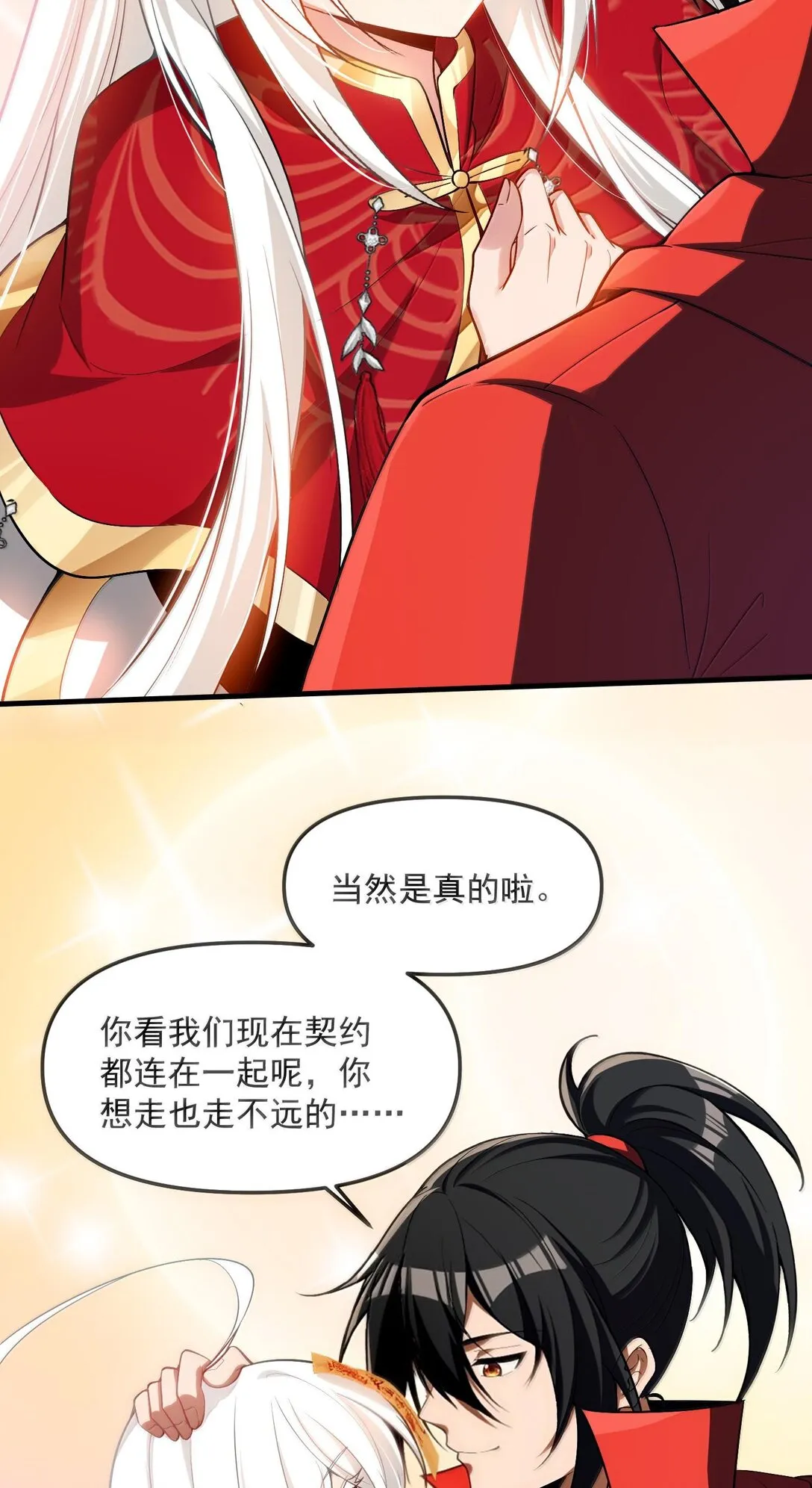 42 驚奇！跨時代的恐怖遊戲！ 第40页