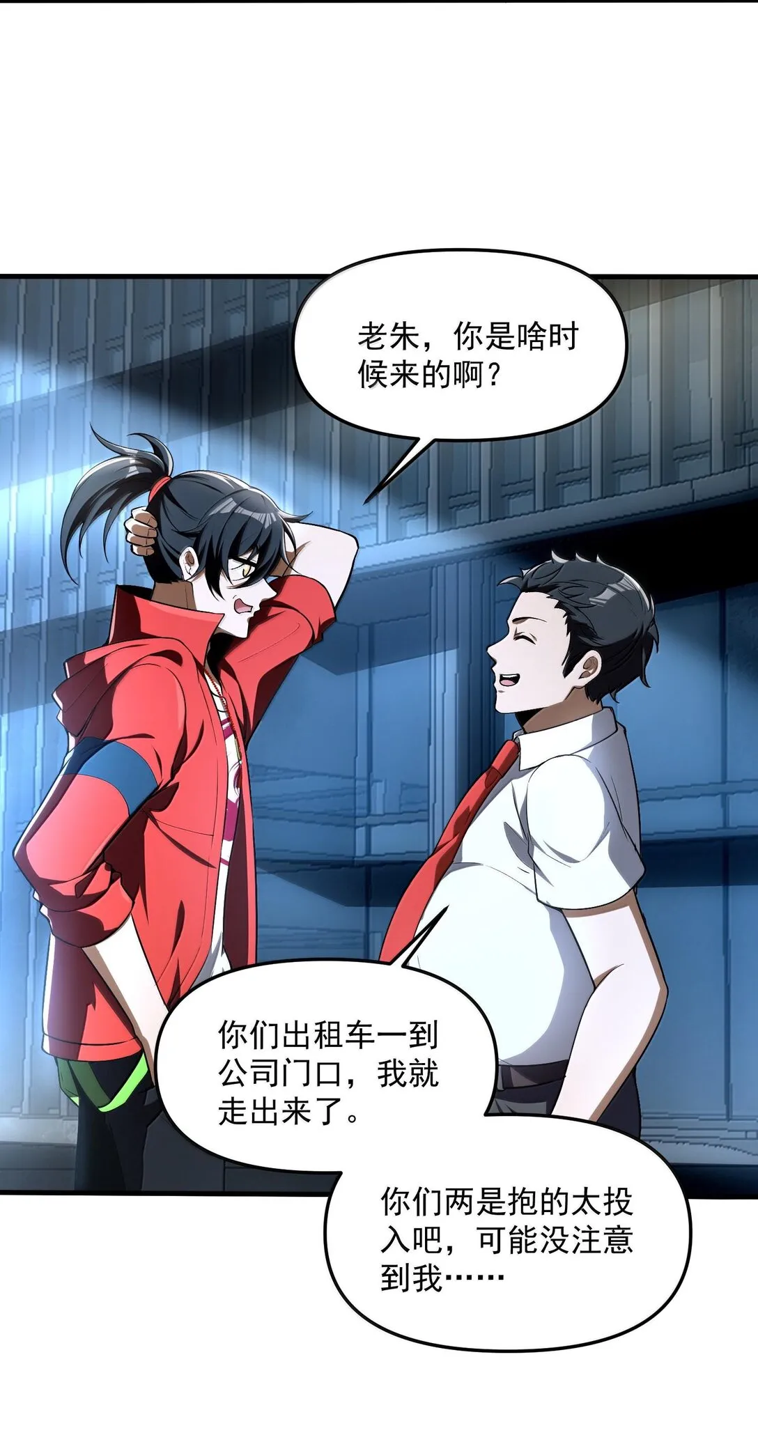 42 驚奇！跨時代的恐怖遊戲！ 第44页
