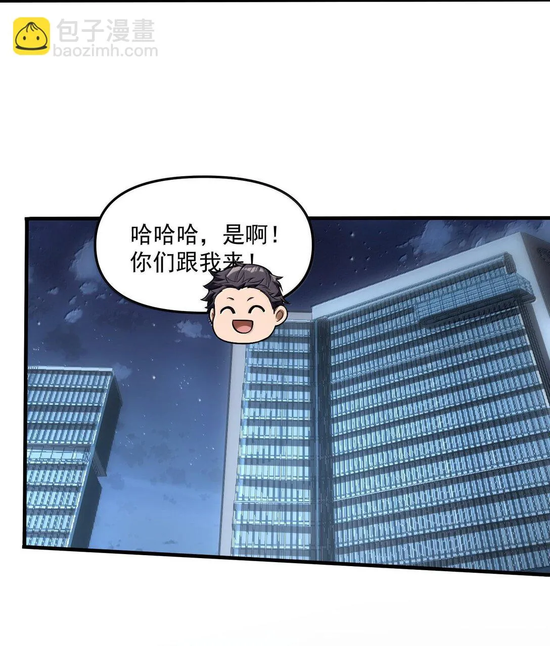 42 驚奇！跨時代的恐怖遊戲！ 第46页