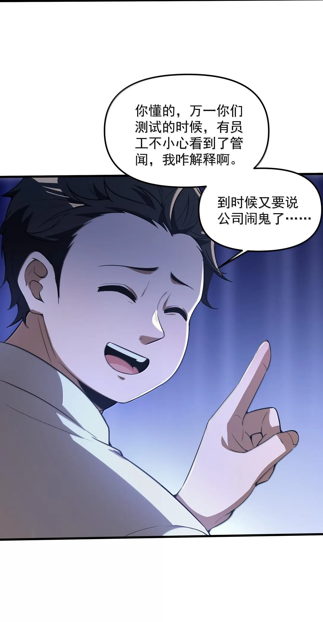 42 驚奇！跨時代的恐怖遊戲！ 第48页