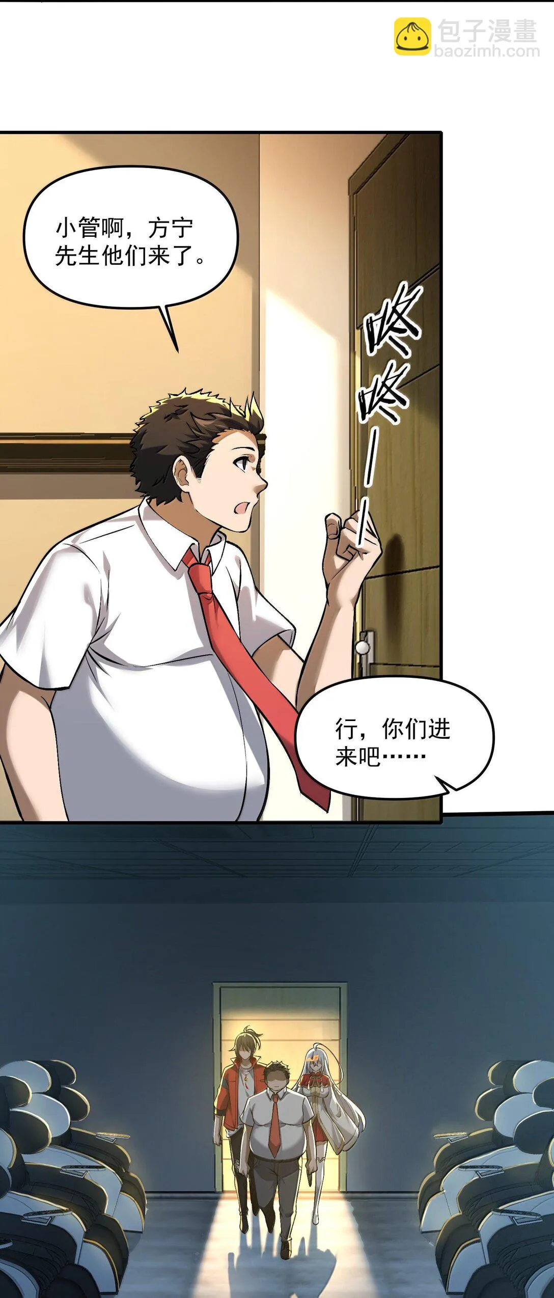 42 驚奇！跨時代的恐怖遊戲！ 第51页