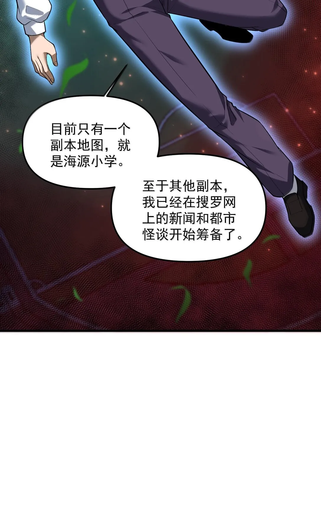 42 驚奇！跨時代的恐怖遊戲！ 第63页