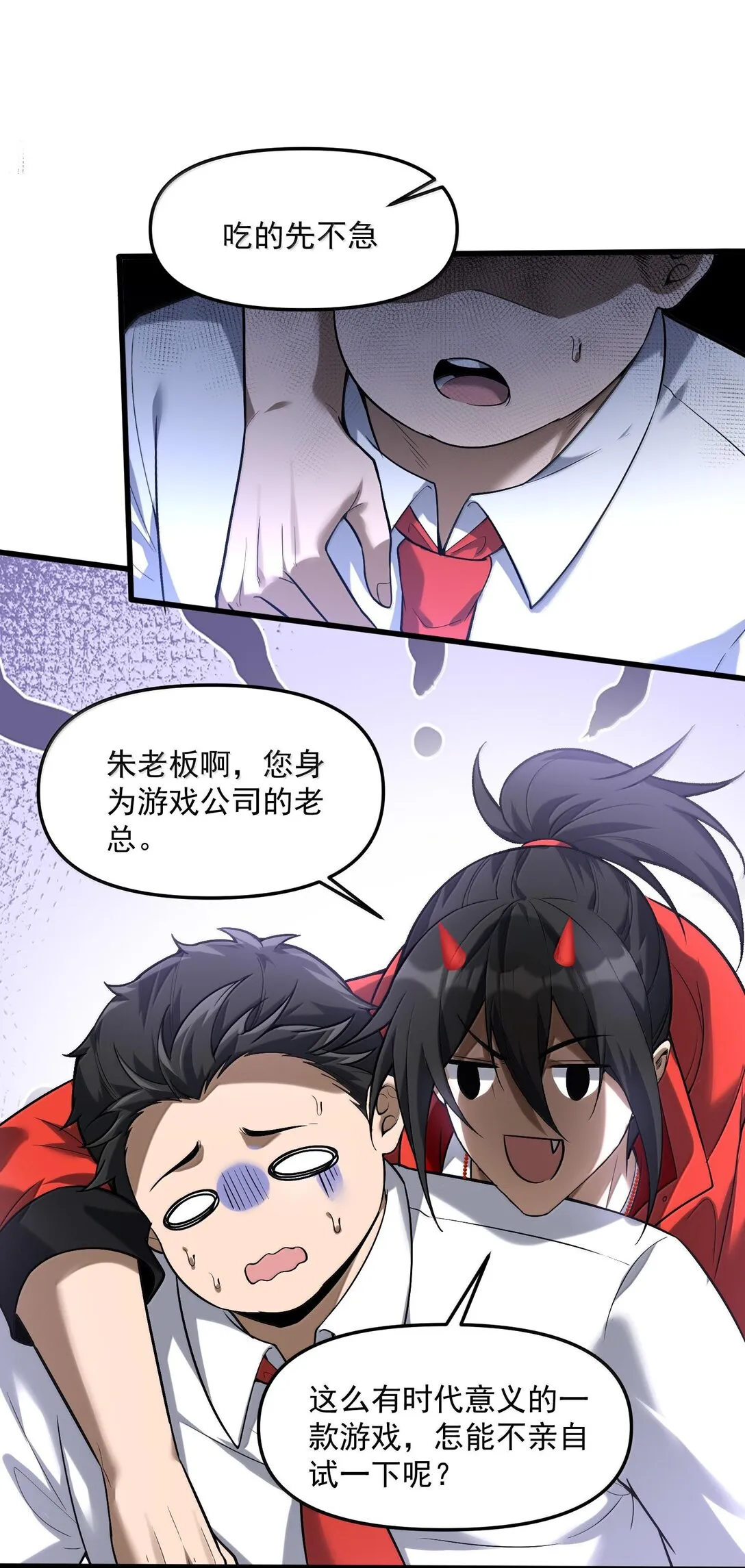 42 驚奇！跨時代的恐怖遊戲！ 第67页